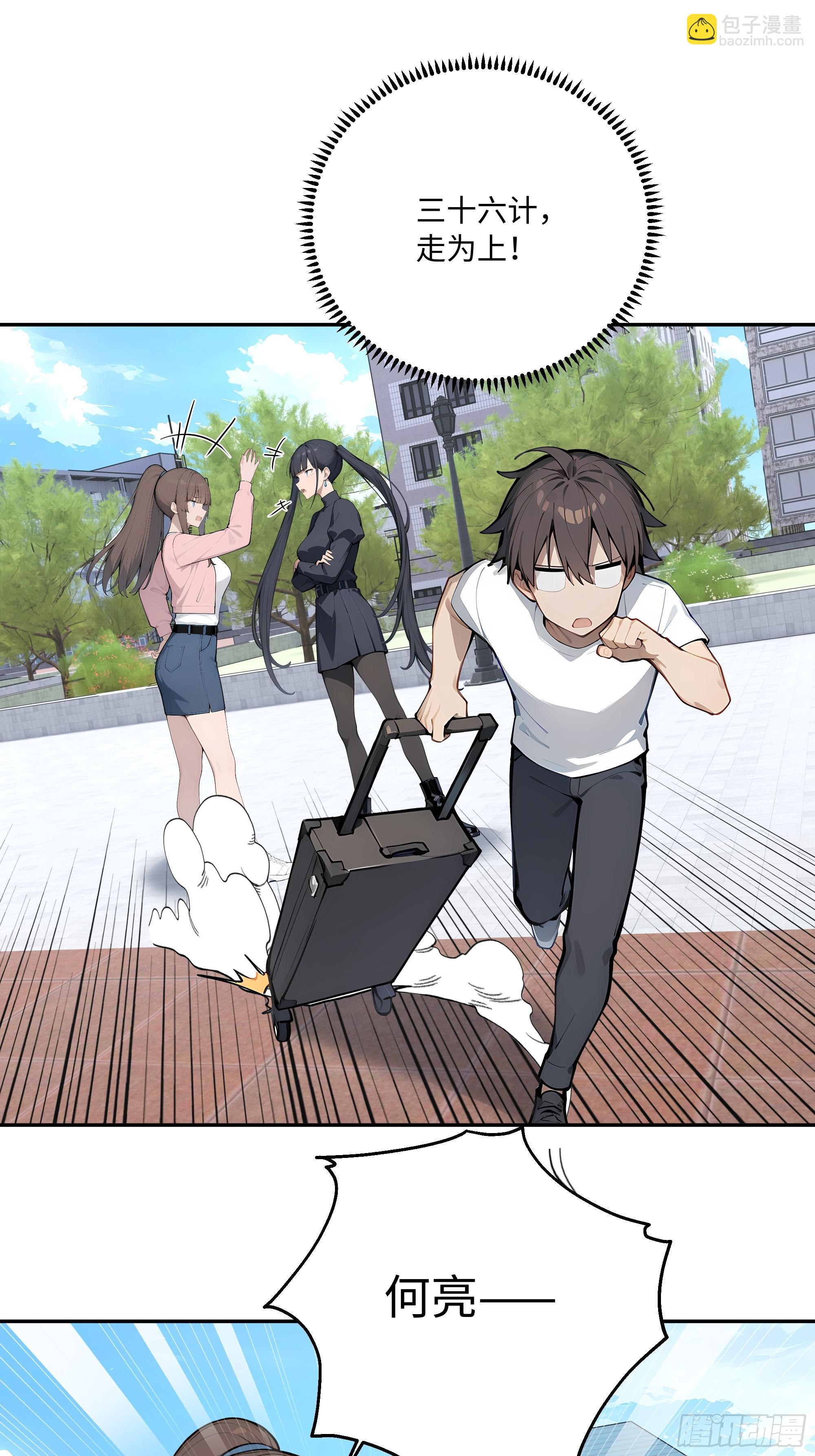 71 修罗场(1/2)-第72话