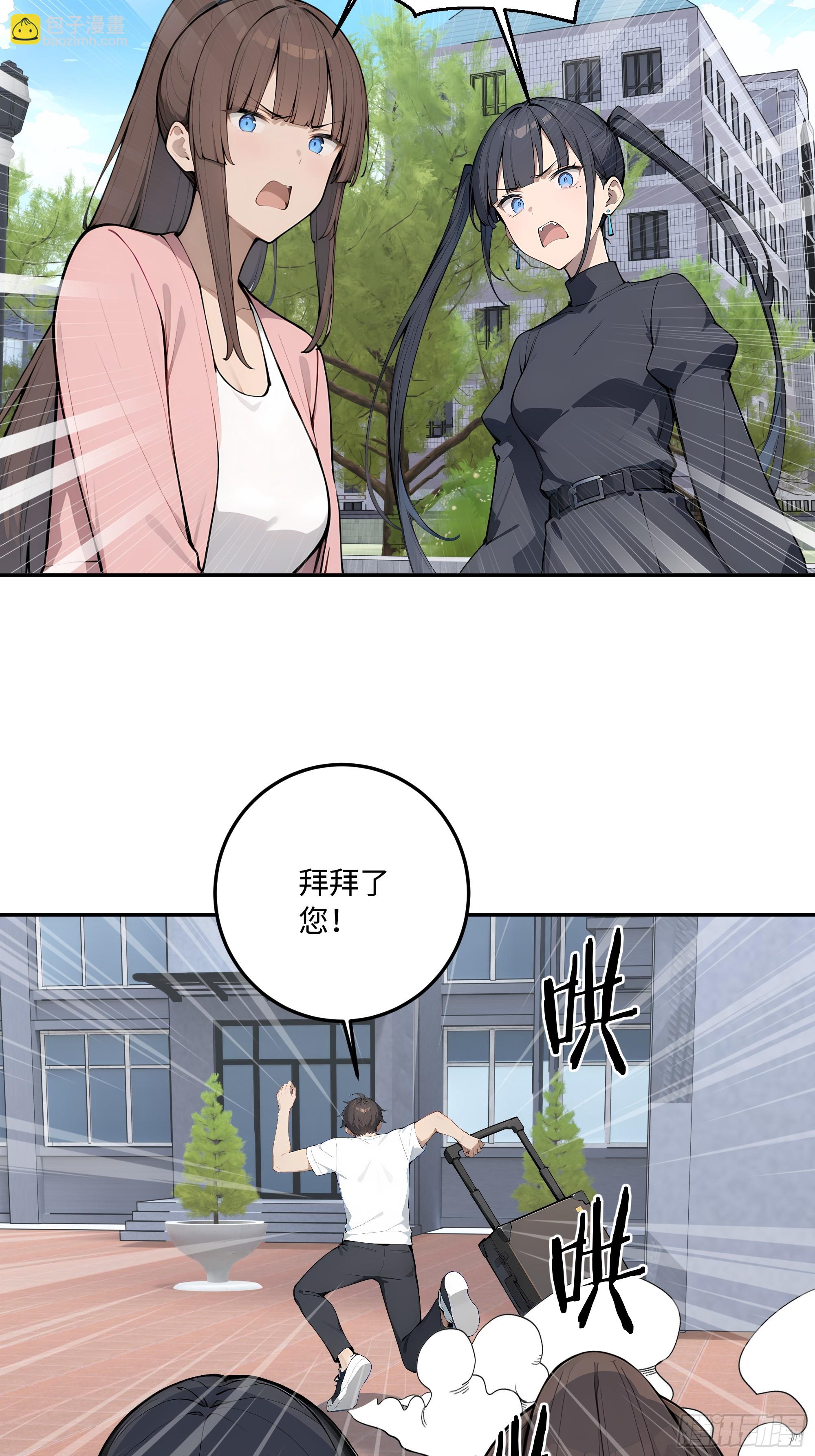 71 修罗场(1/2)-第72话