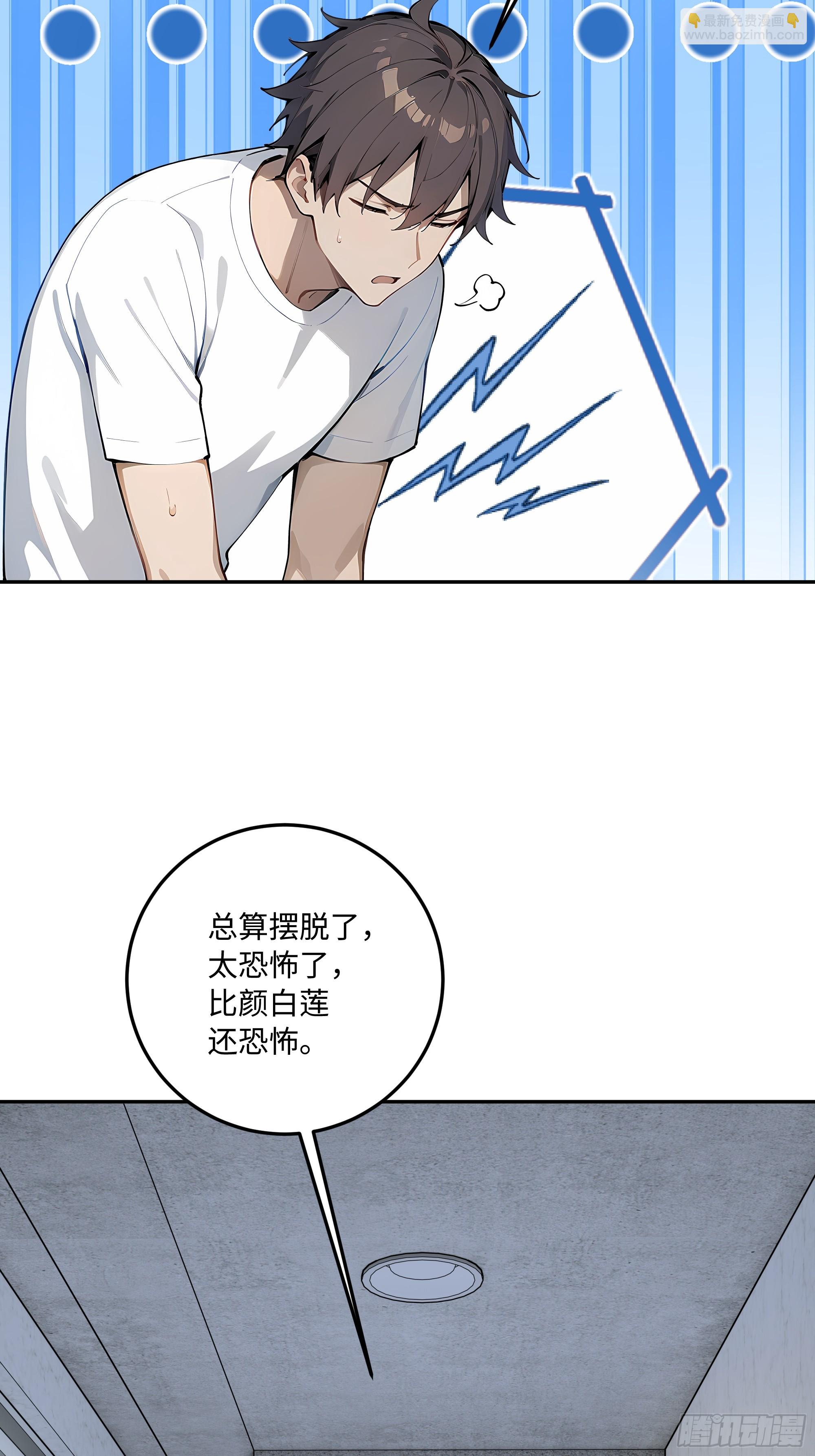 71 修罗场(1/2)-第72话