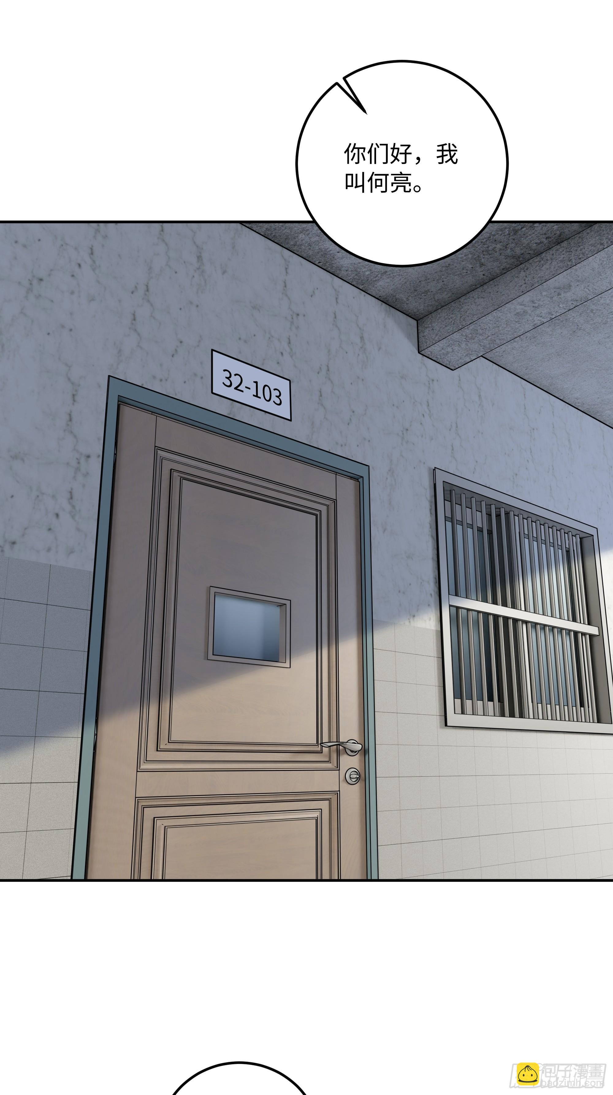 71 修罗场(1/2)-第72话