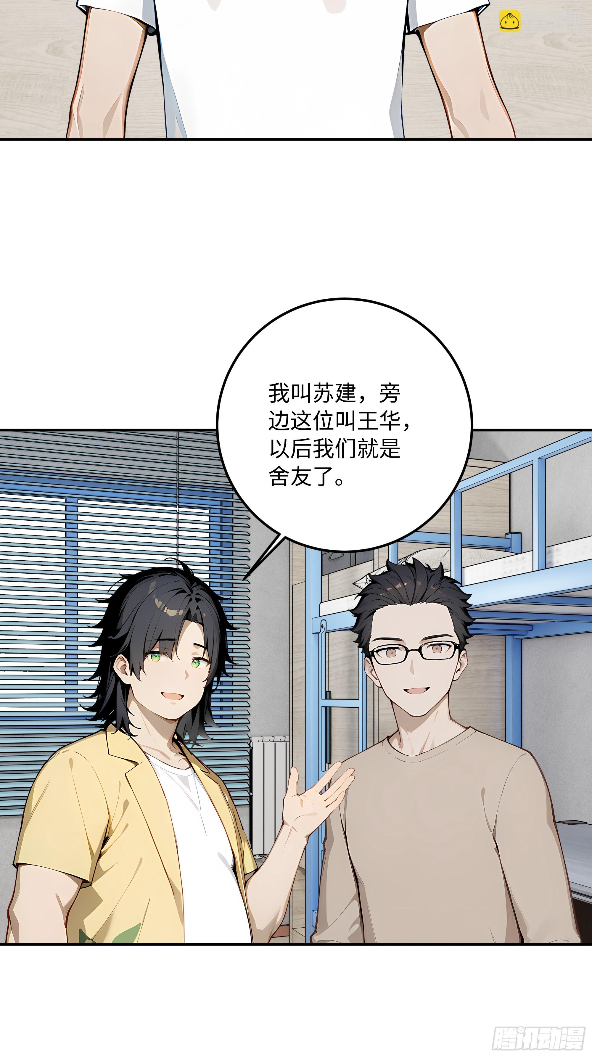 71 修罗场(1/2)-第72话