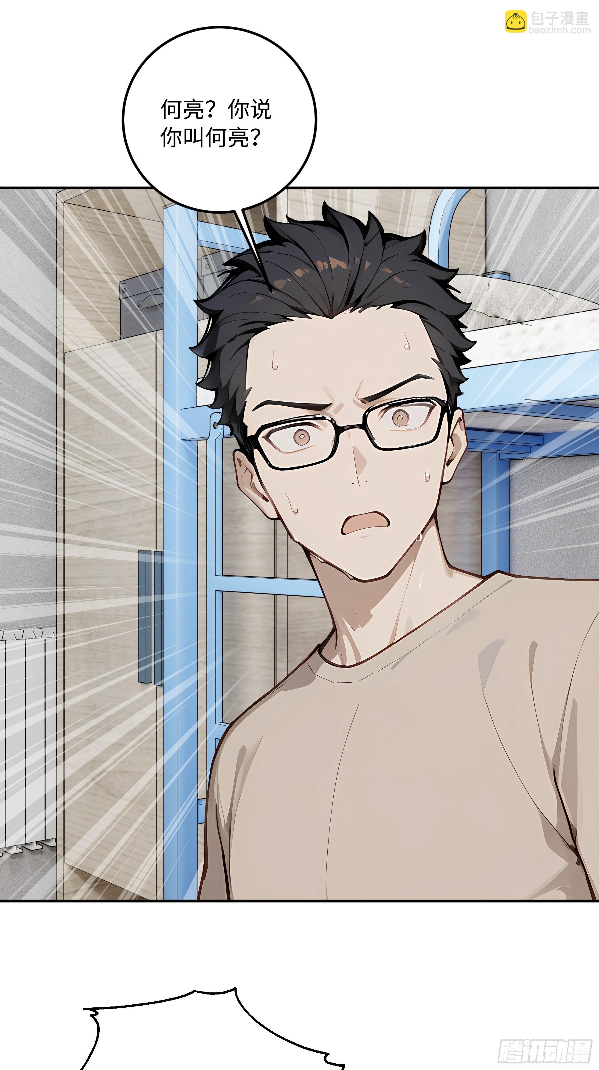 71 修罗场(1/2)-第72话