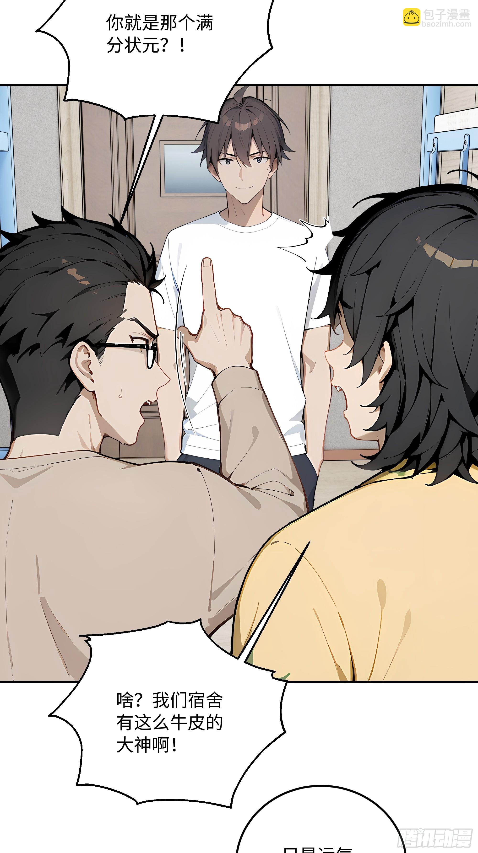 71 修罗场(1/2)-第72话