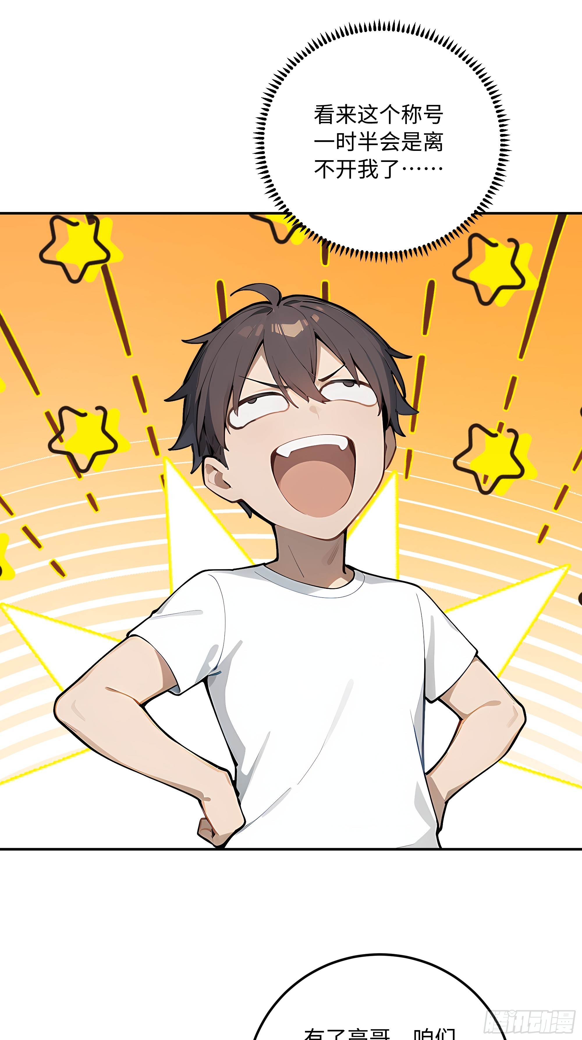 71 修罗场(1/2)-第72话