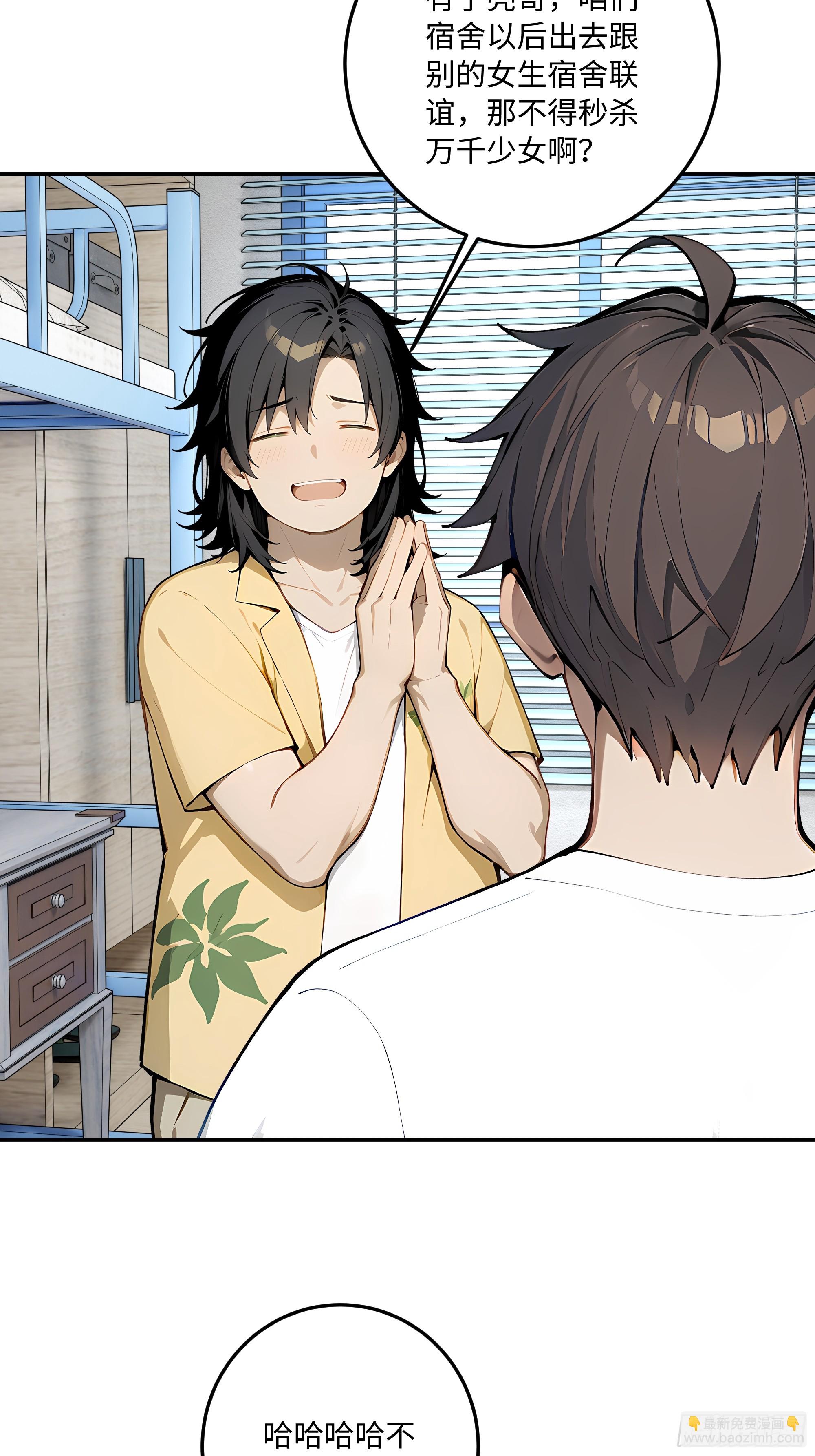 71 修罗场(1/2)-第72话