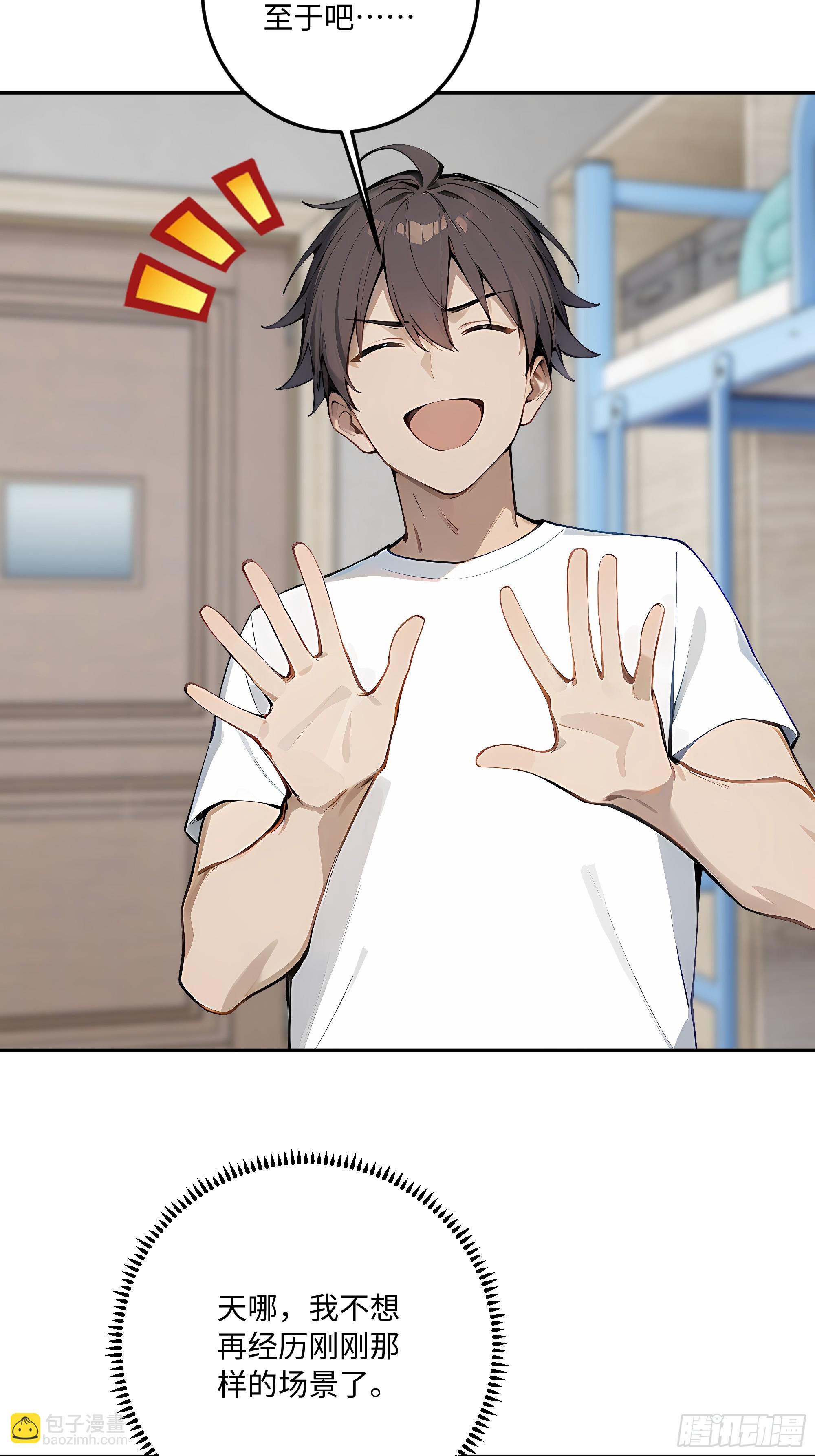 71 修罗场(1/2)-第72话