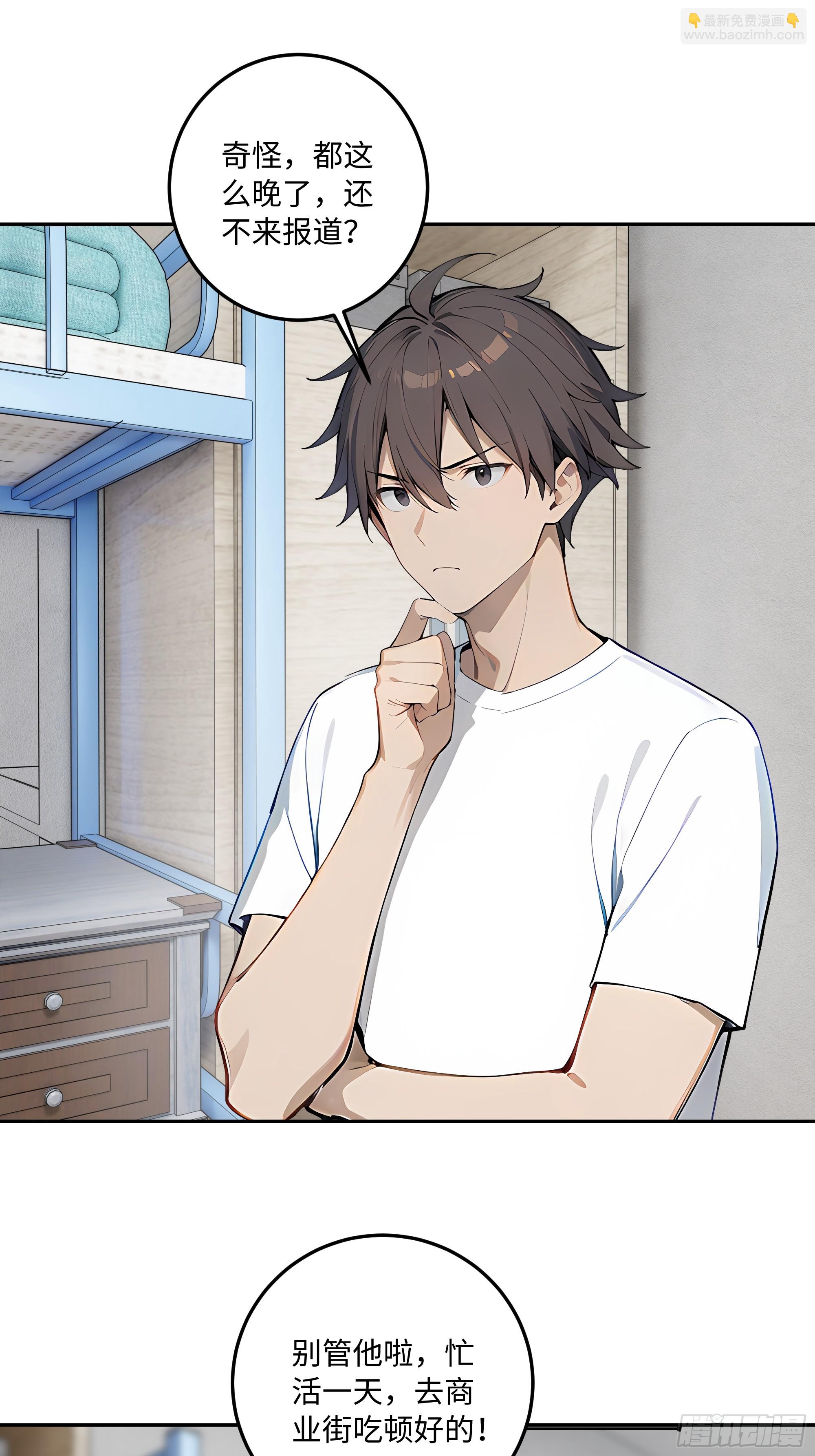 71 修罗场(1/2)-第72话