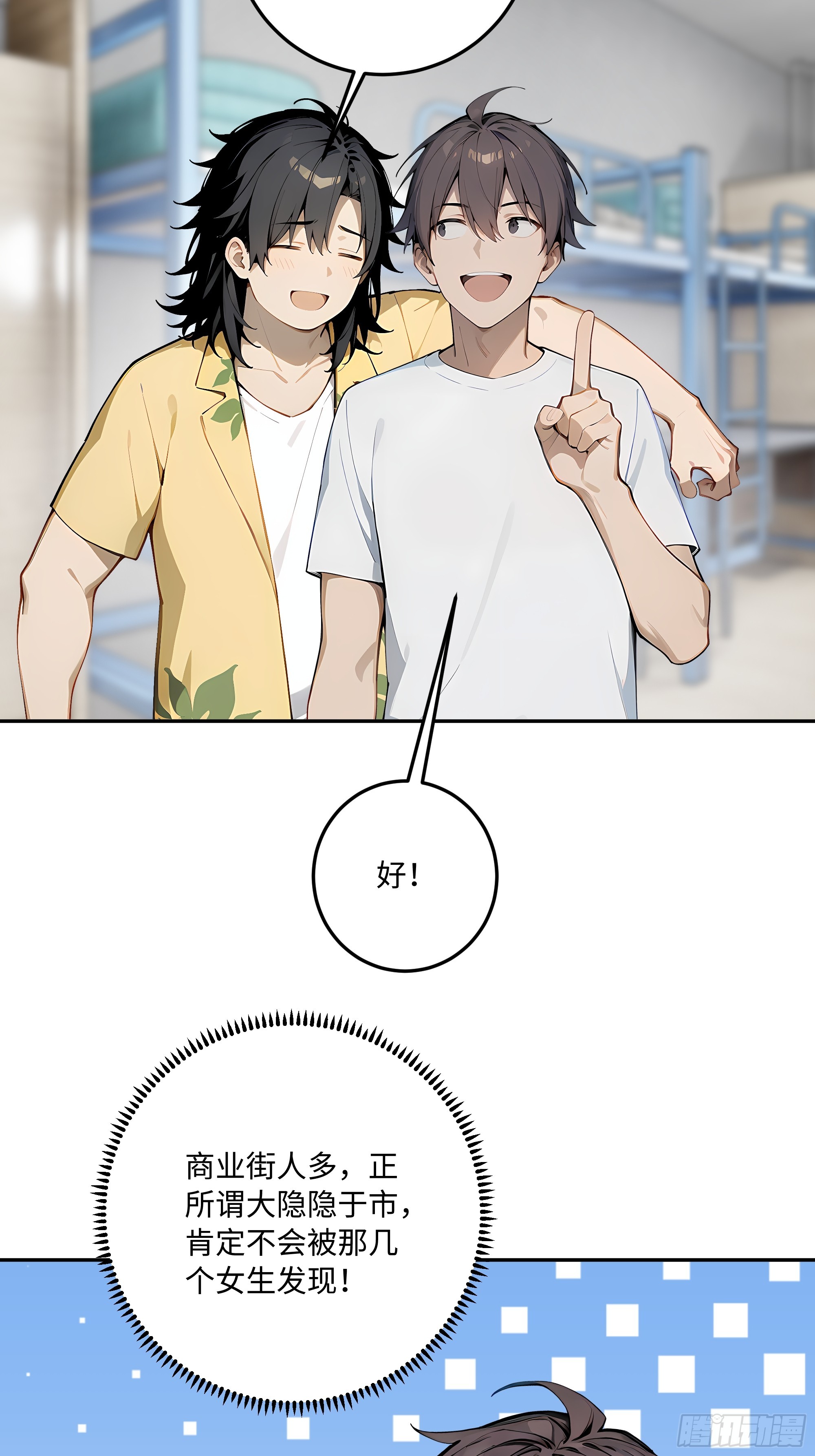 71 修罗场(1/2)-第72话