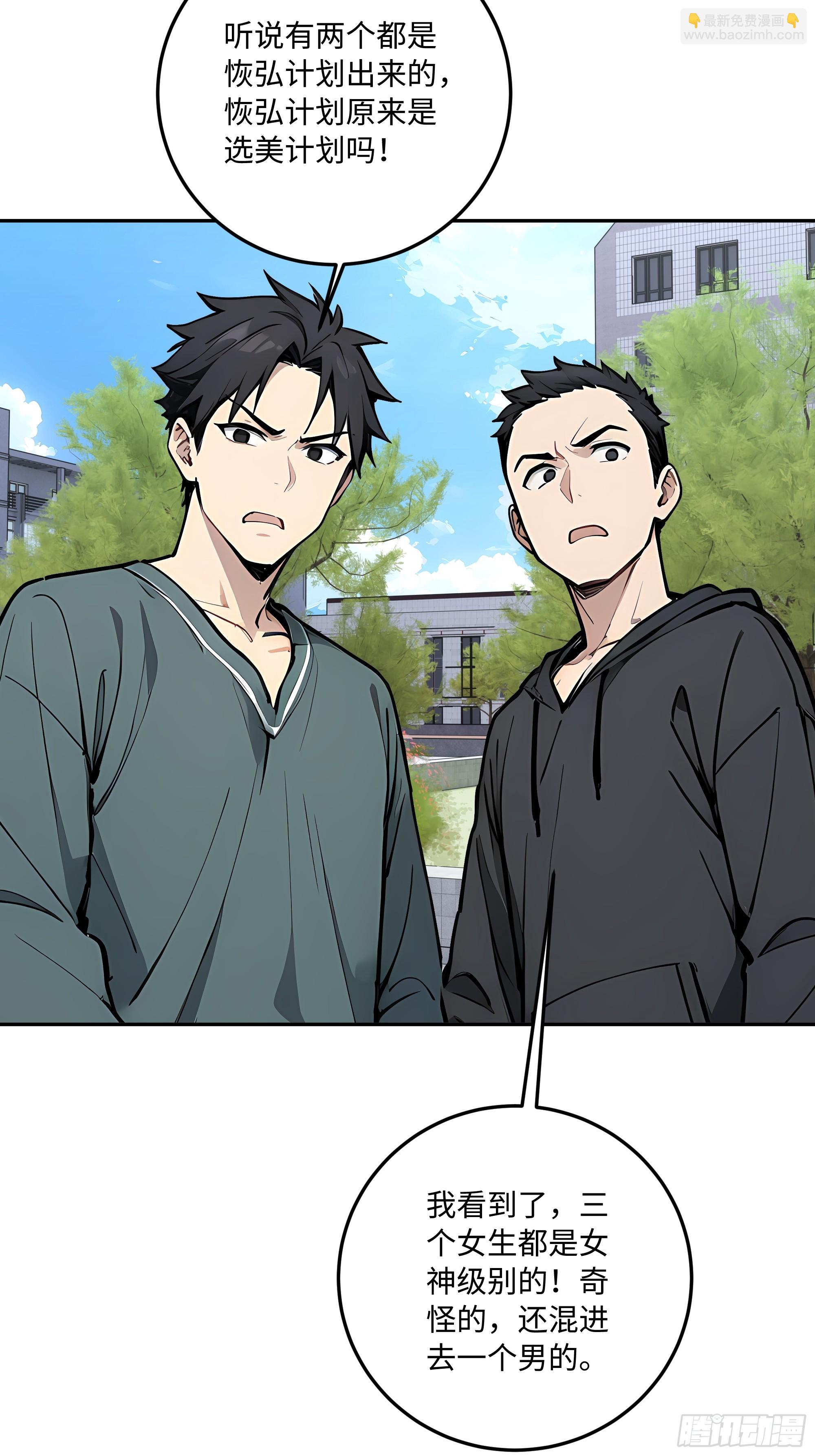 71 修罗场(1/2)-第72话