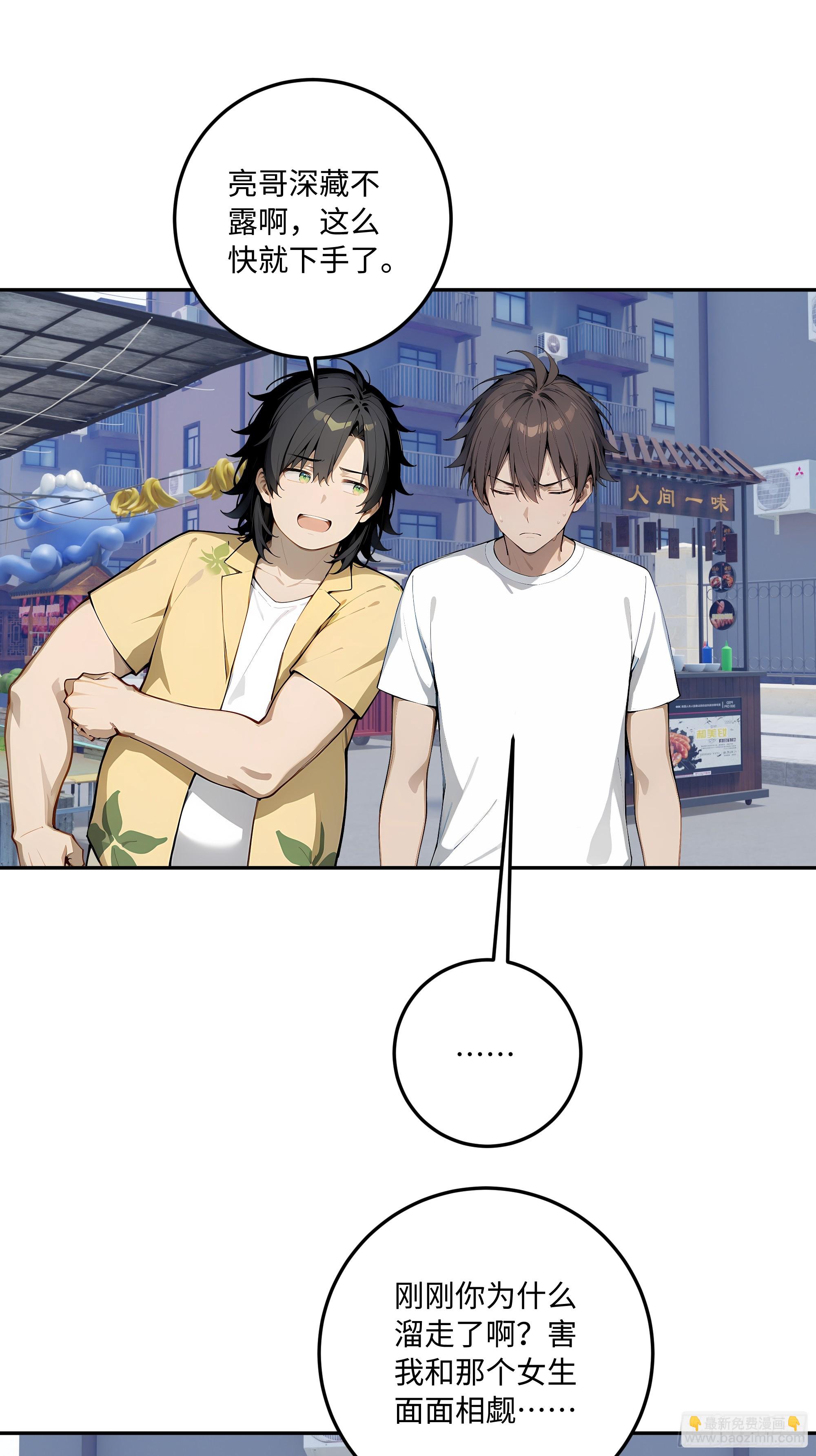 71 修罗场(1/2)-第72话