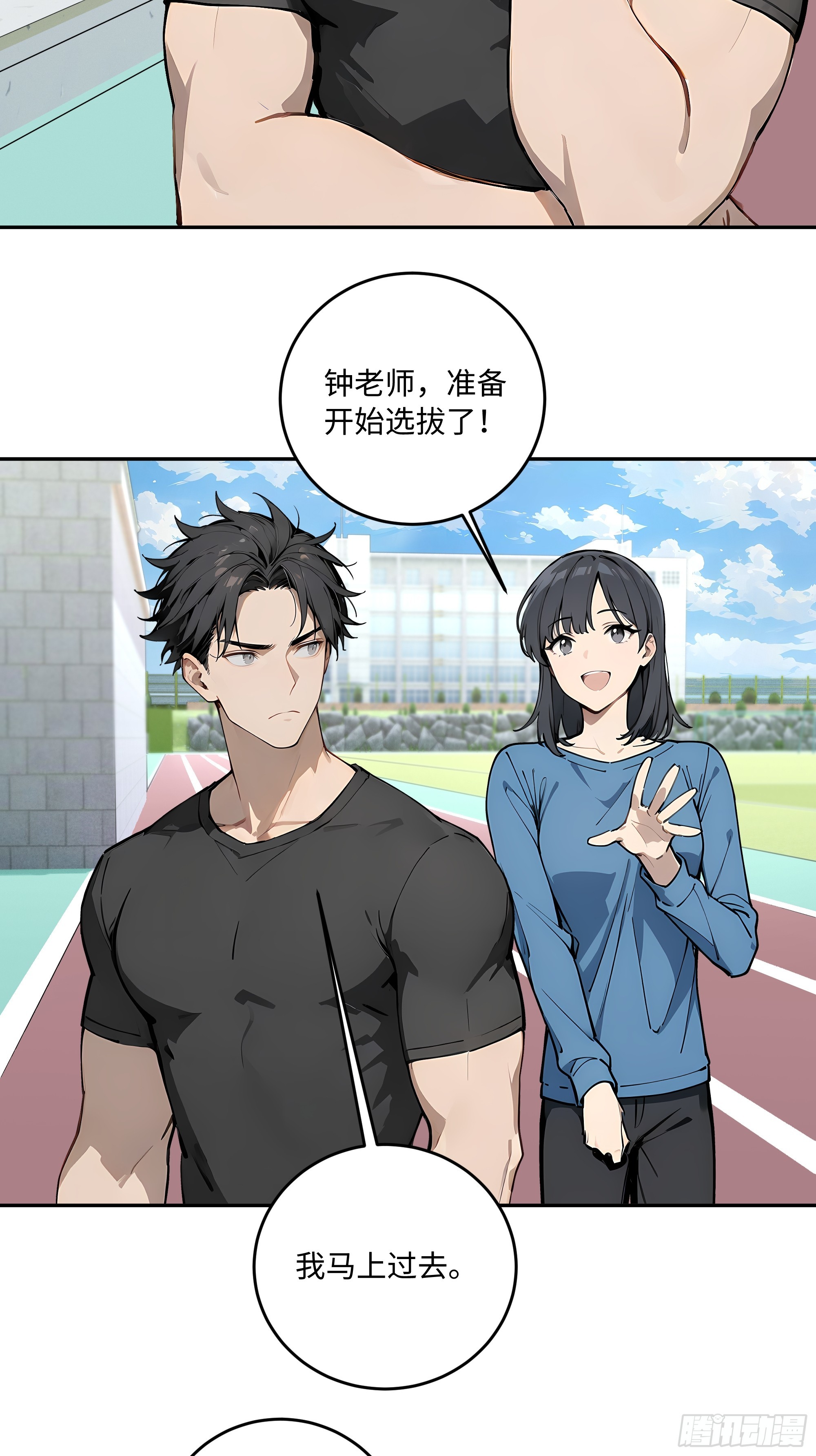 73 天人合一(1/2)-第74话