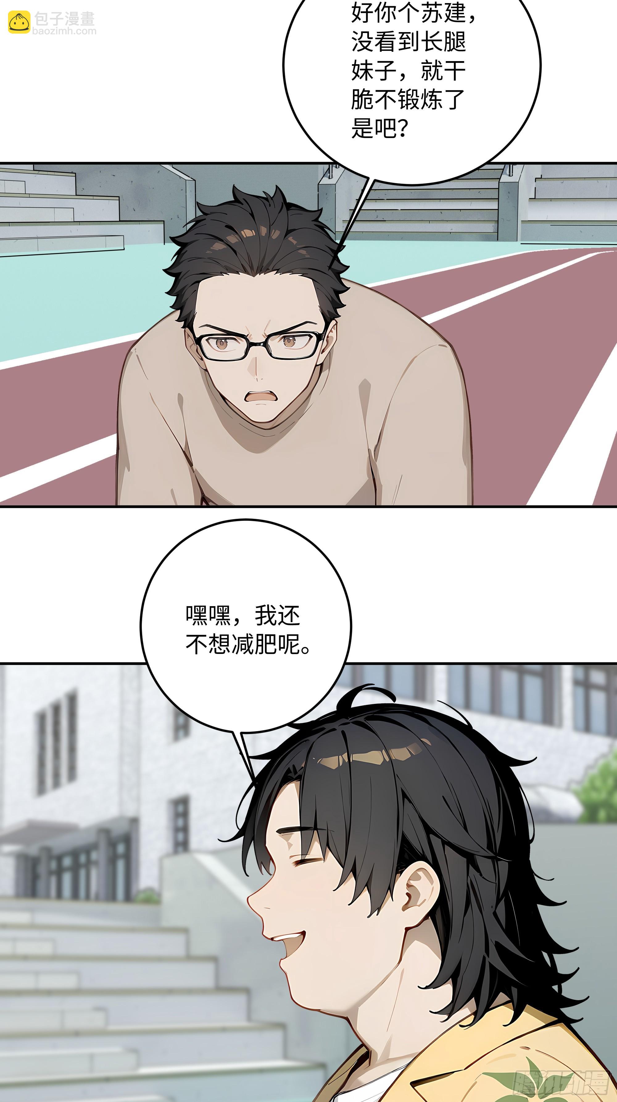 73 天人合一(1/2)-第74话