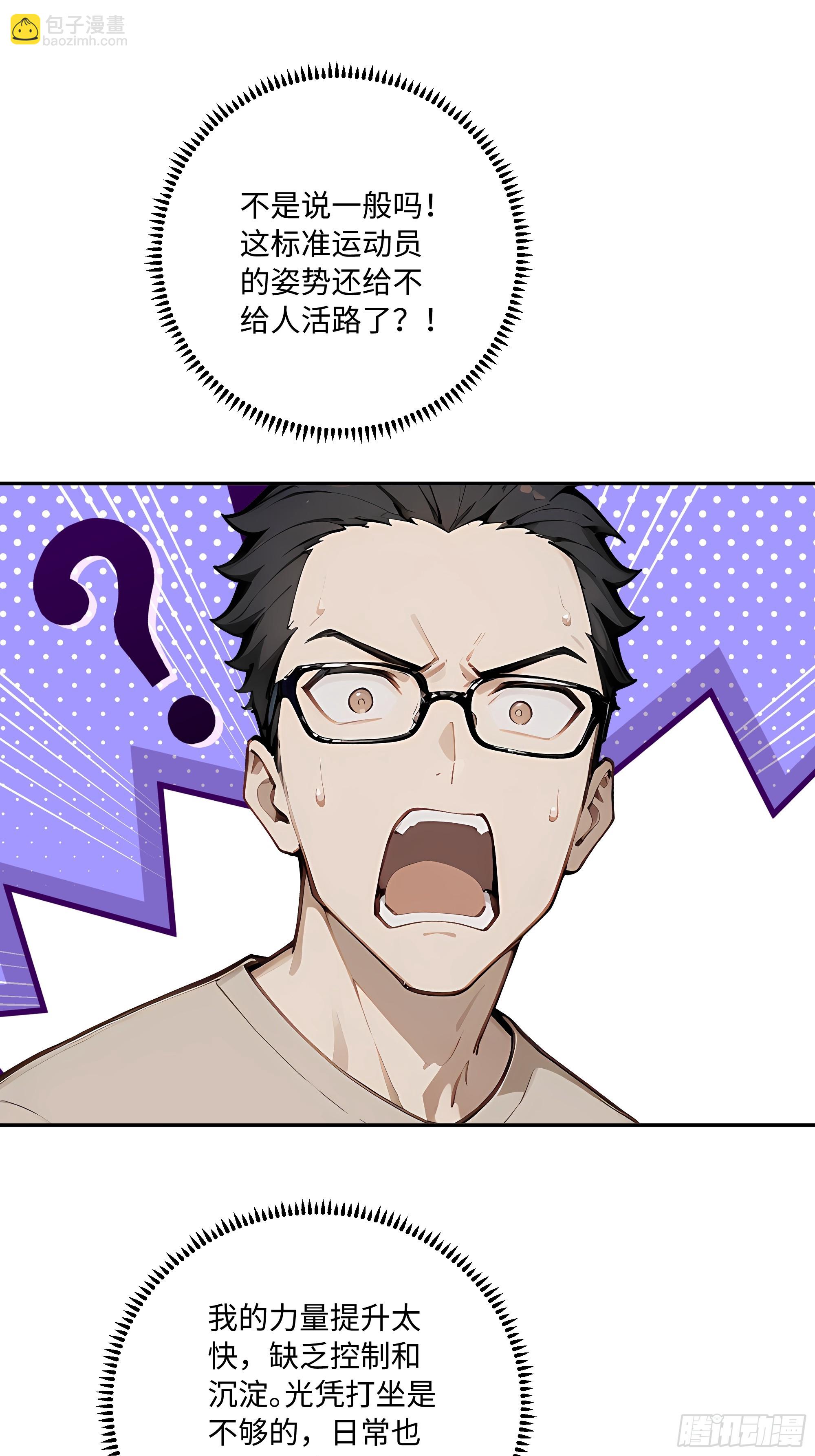 73 天人合一(1/2)-第74话