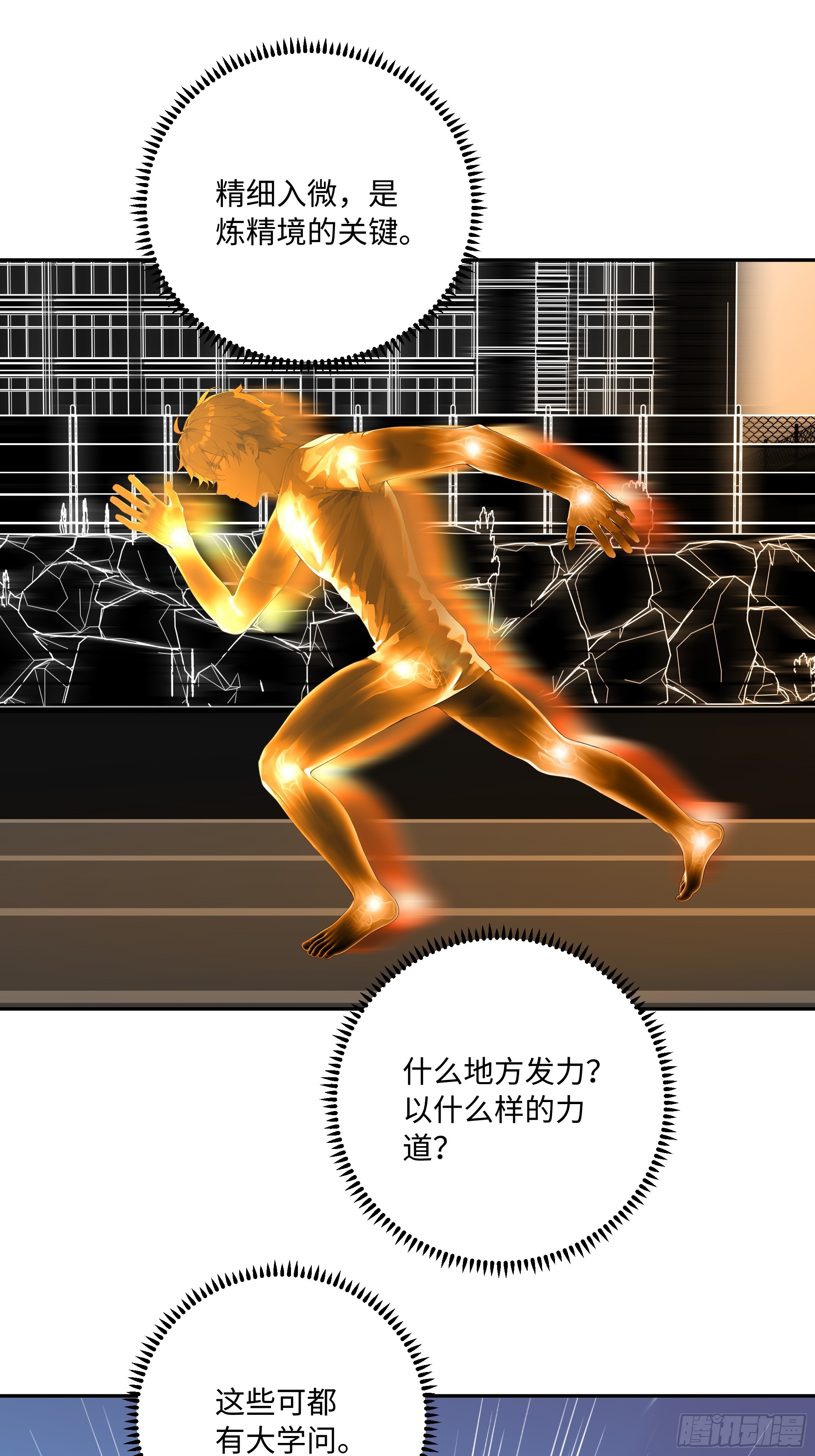 73 天人合一(1/2)-第74话