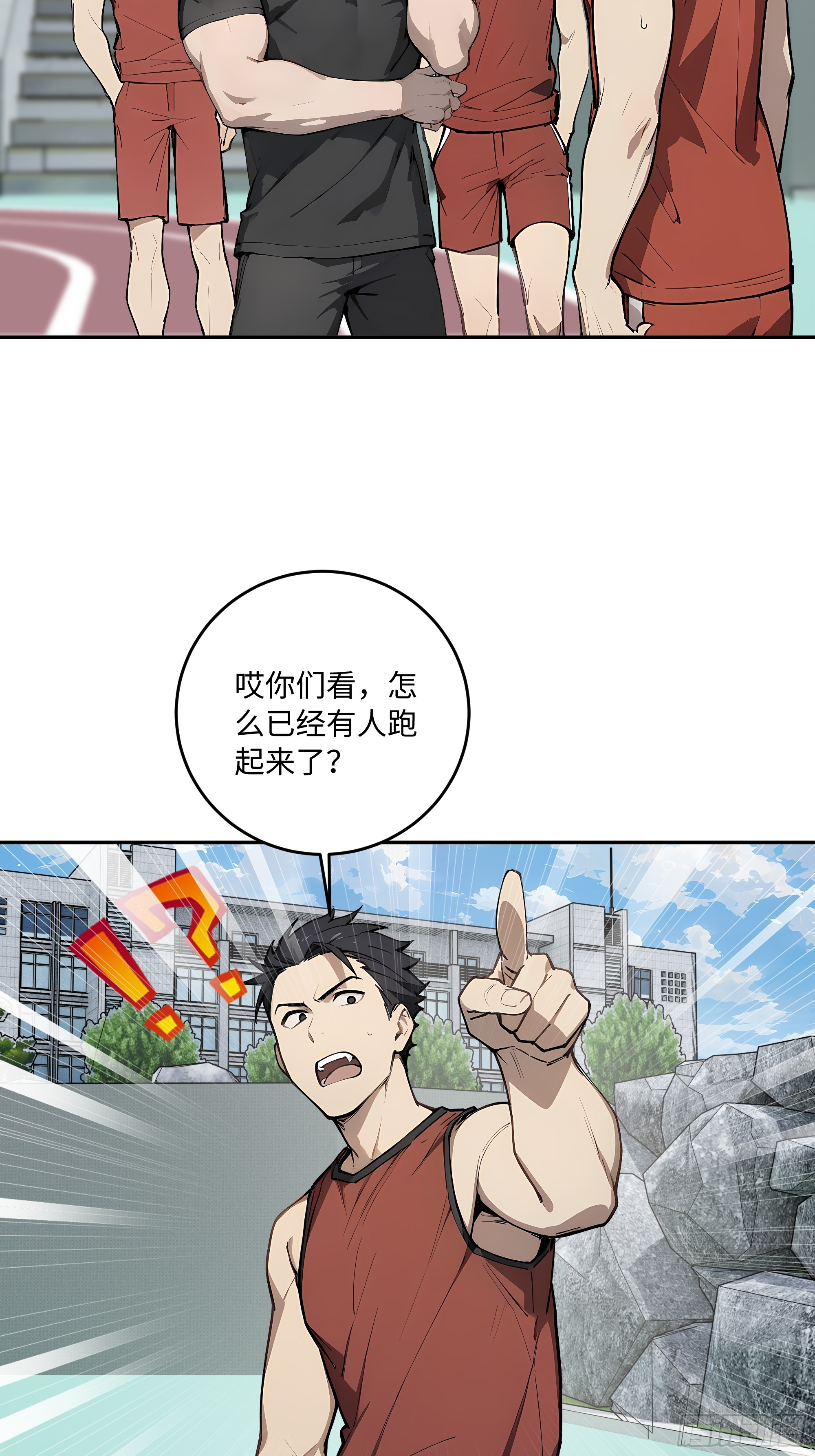 73 天人合一(1/2)-第74话