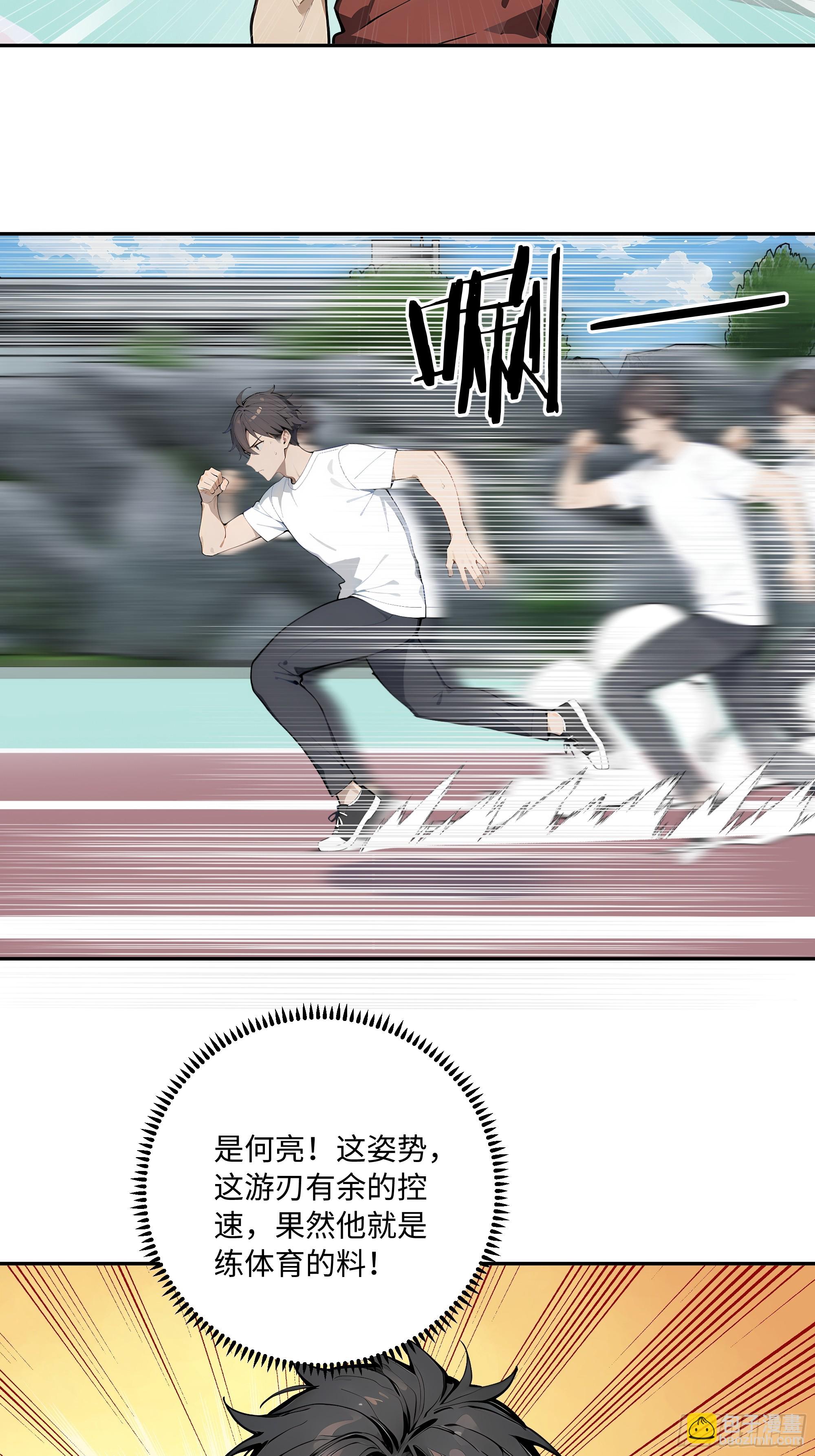 73 天人合一(1/2)-第74话