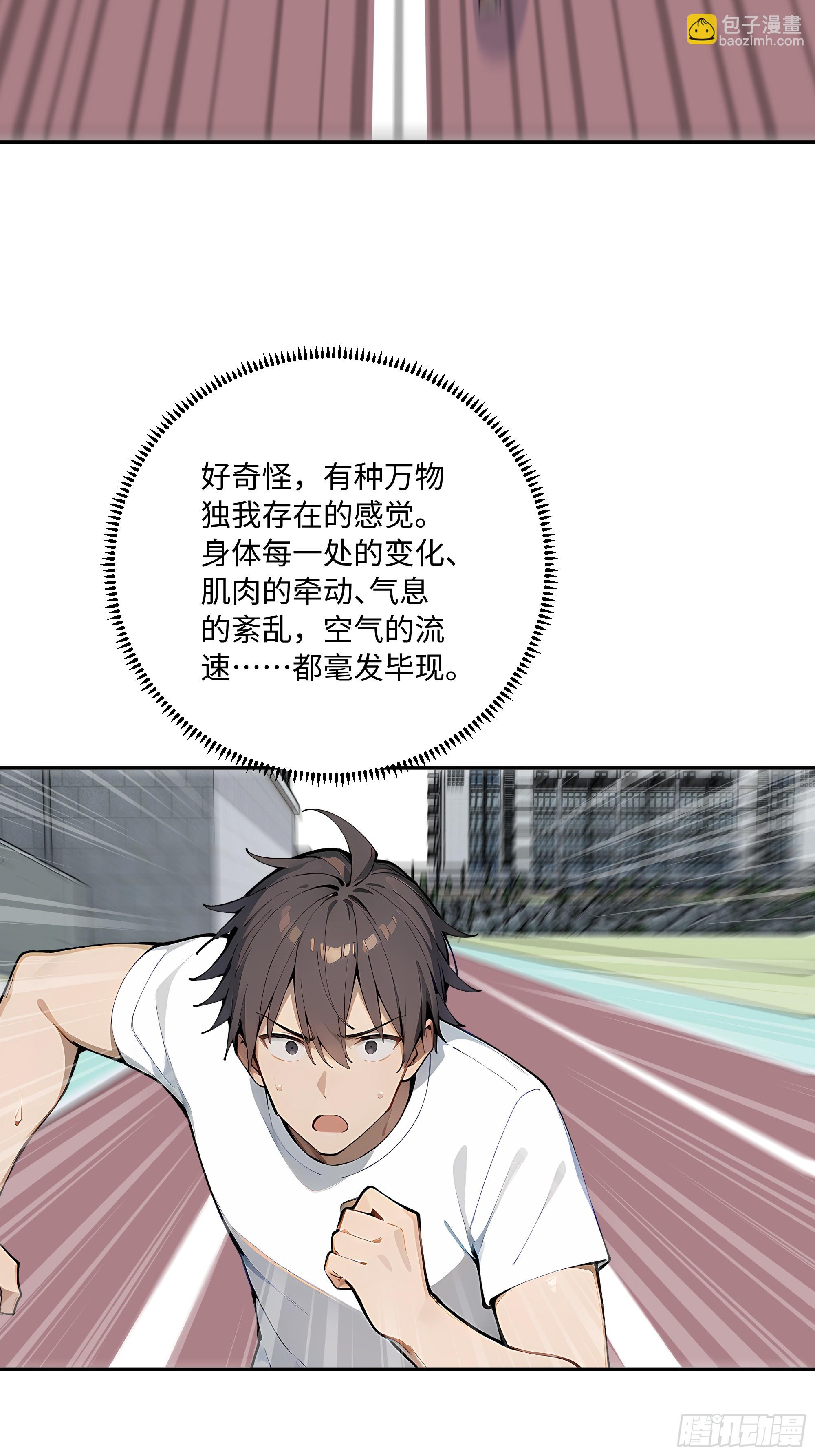 73 天人合一(1/2)-第74话