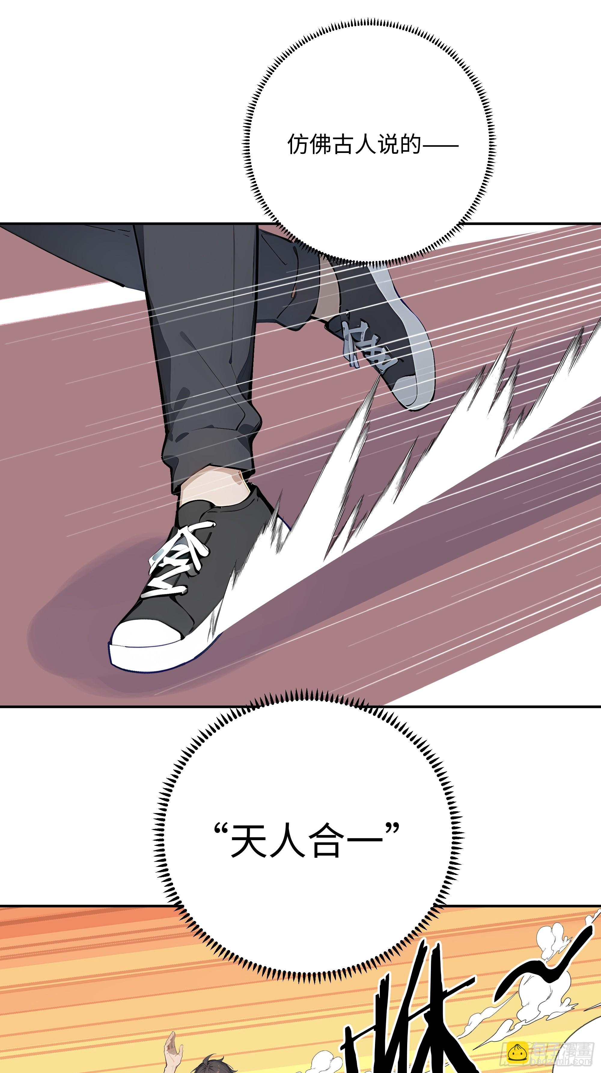 73 天人合一(1/2)-第74话