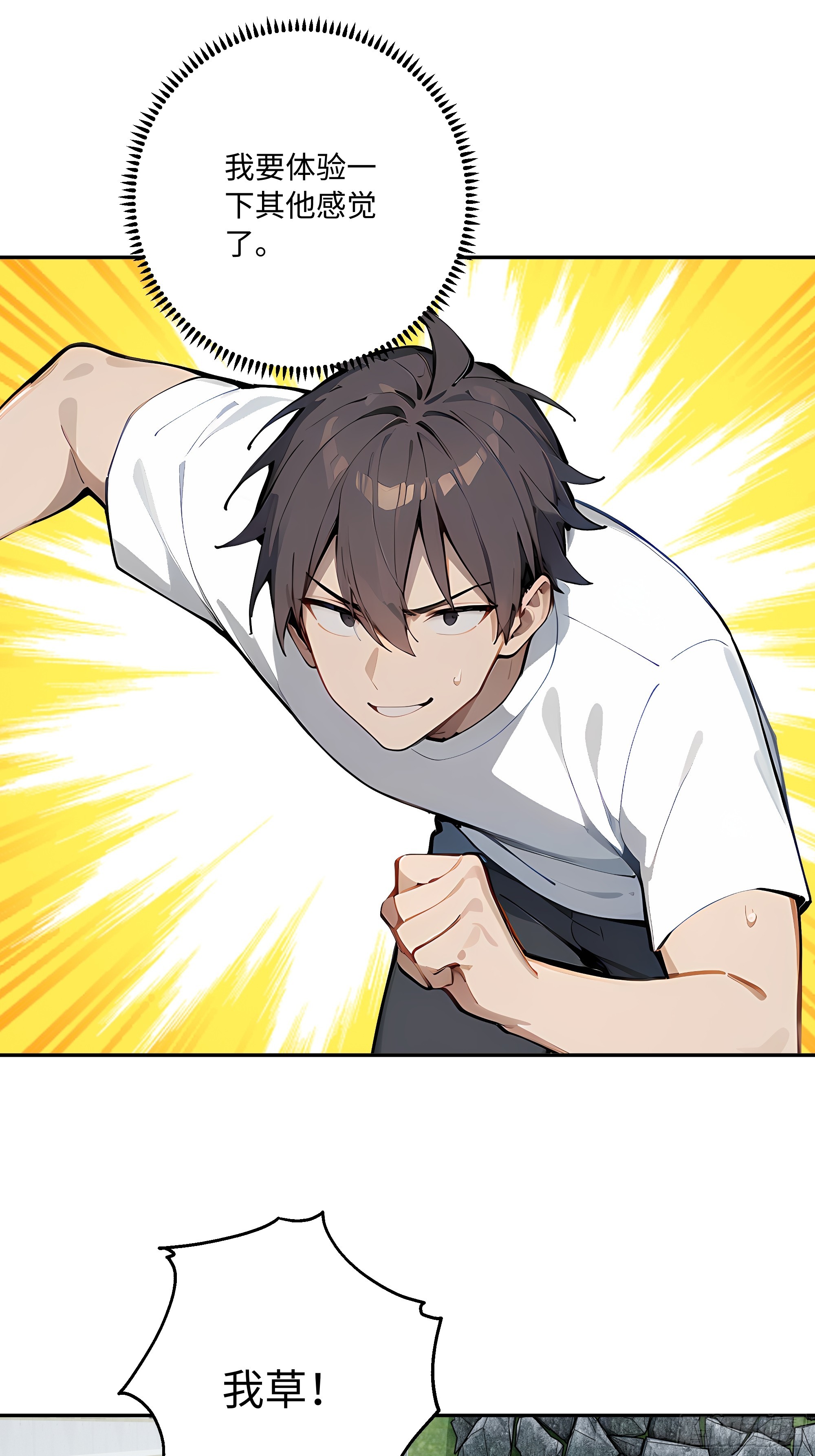 73 天人合一(1/2)-第74话