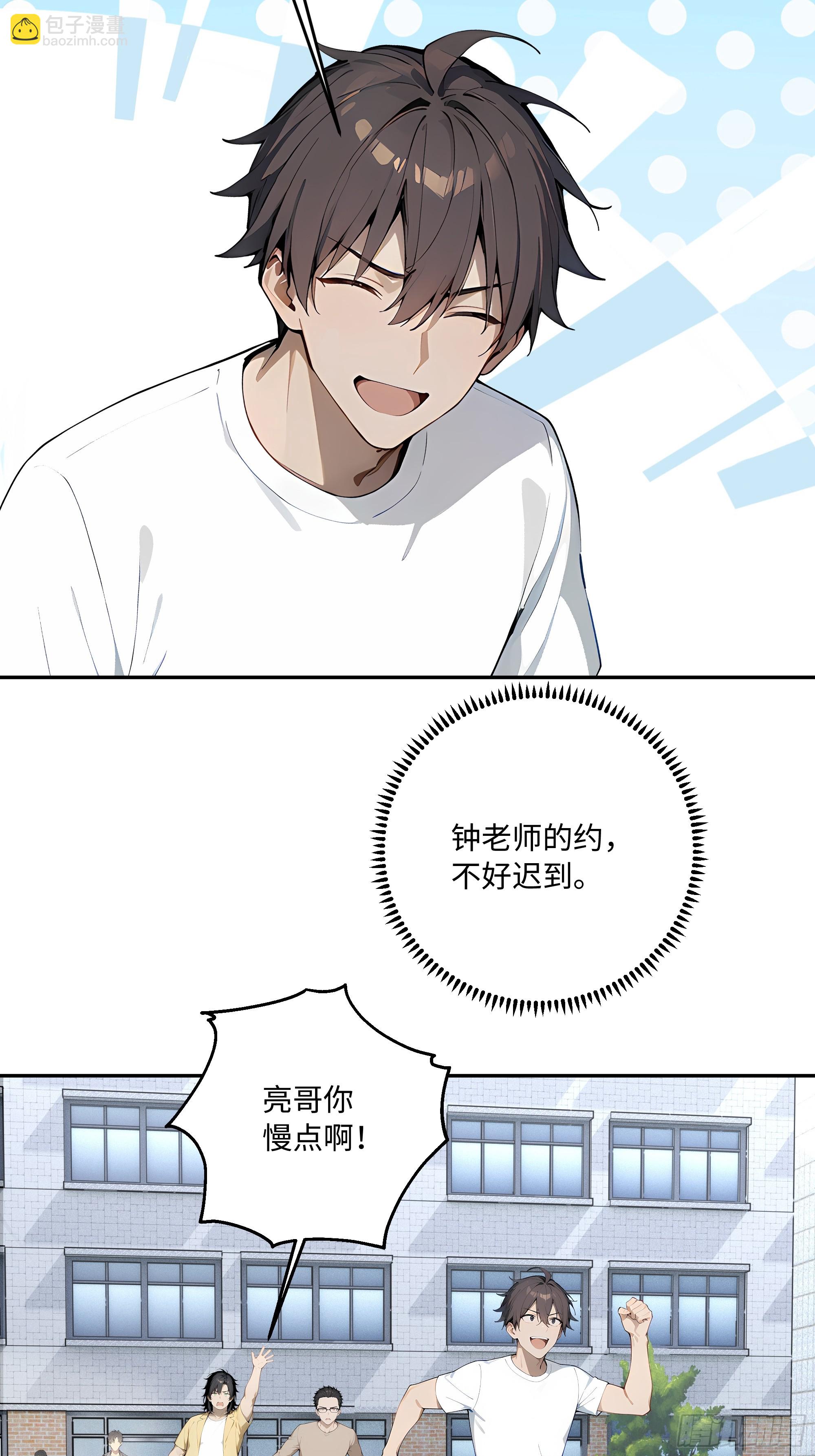 73 天人合一(1/2)-第74话