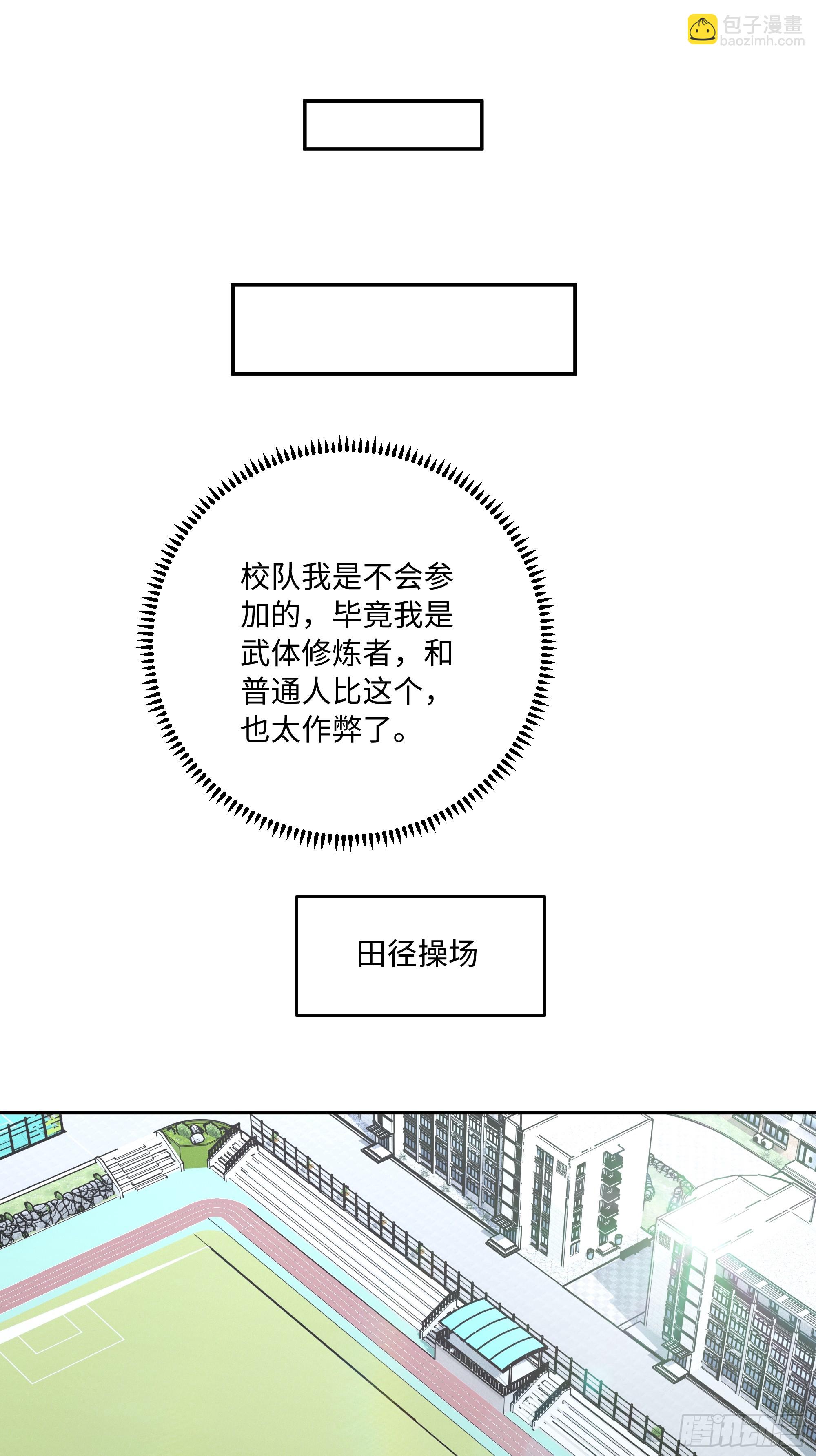 73 天人合一(1/2)-第74话