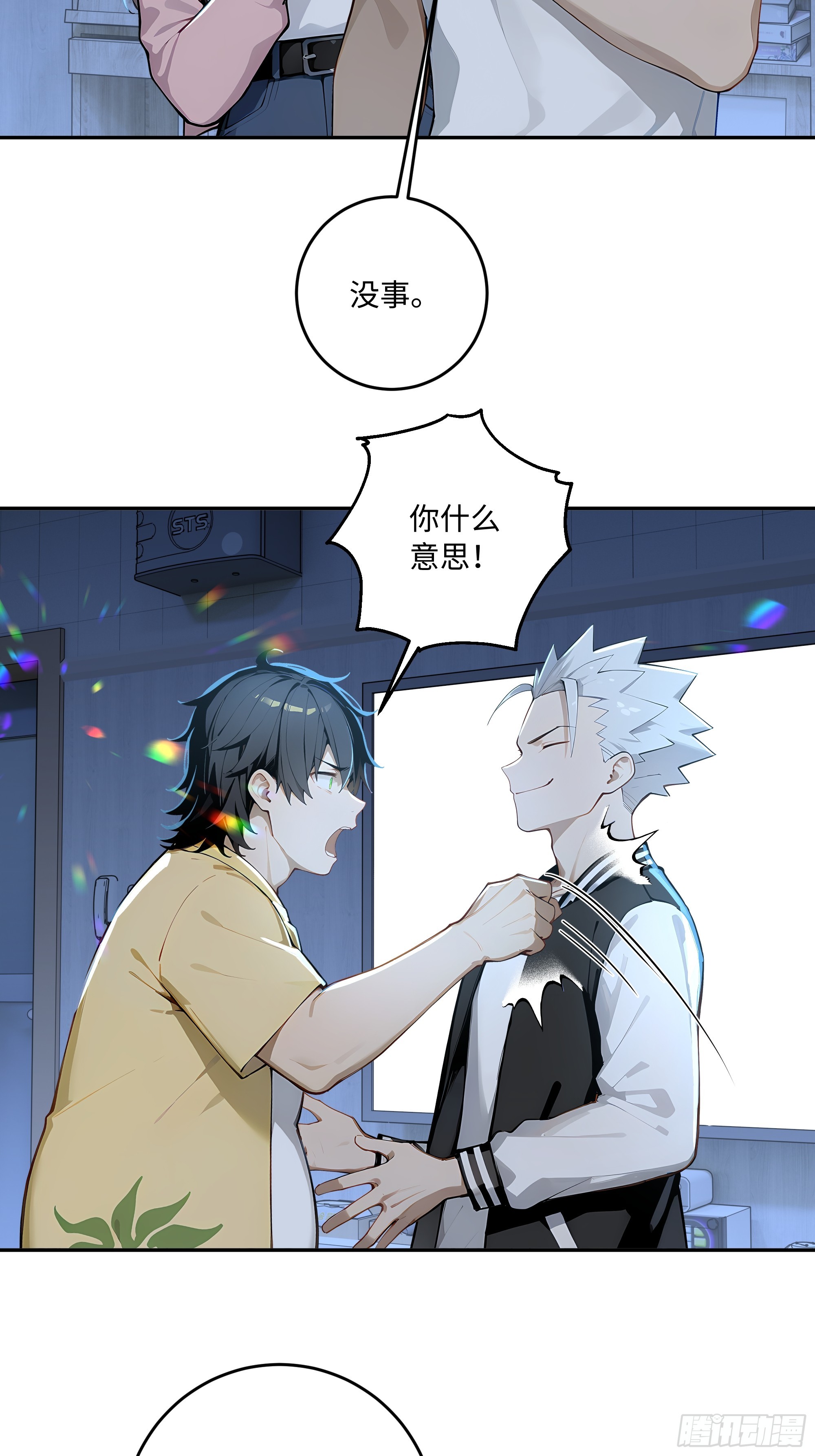 75 才艺比赛(1/2)-第76话