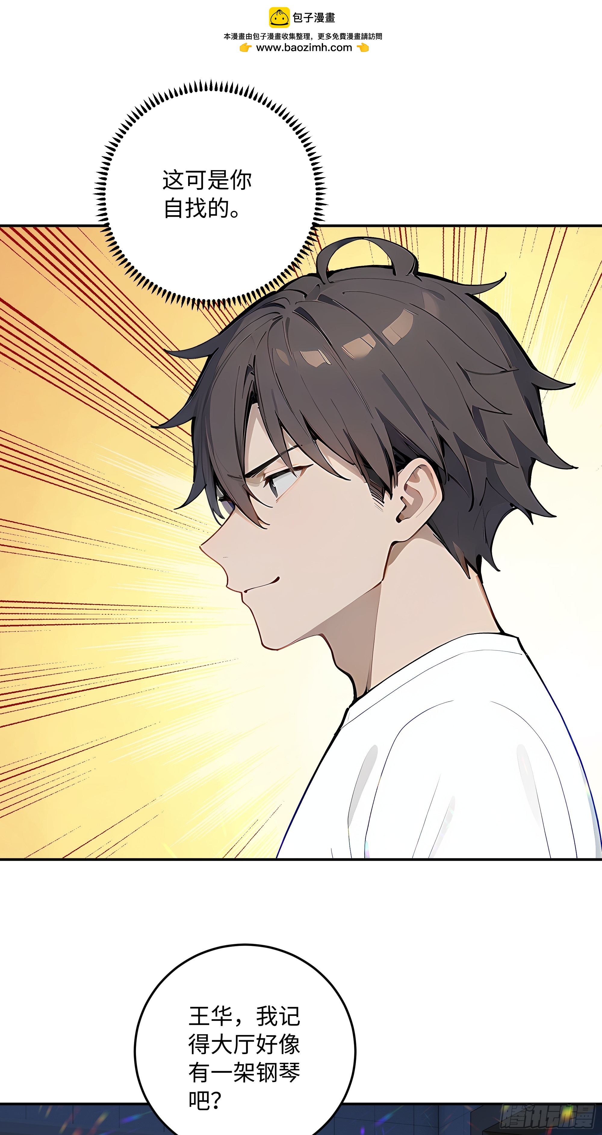 75 才艺比赛(1/2)-第76话