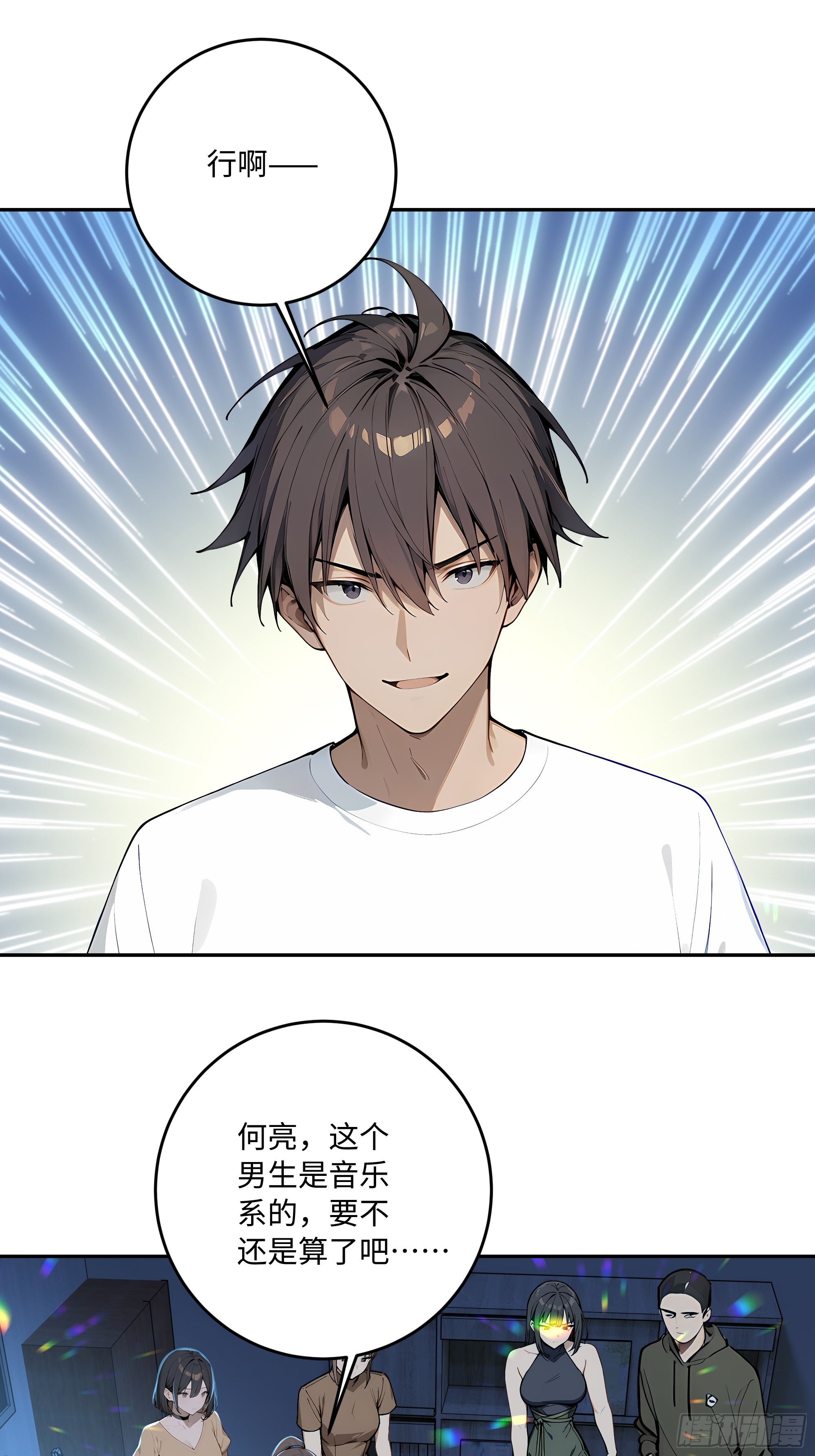 75 才艺比赛(1/2)-第76话