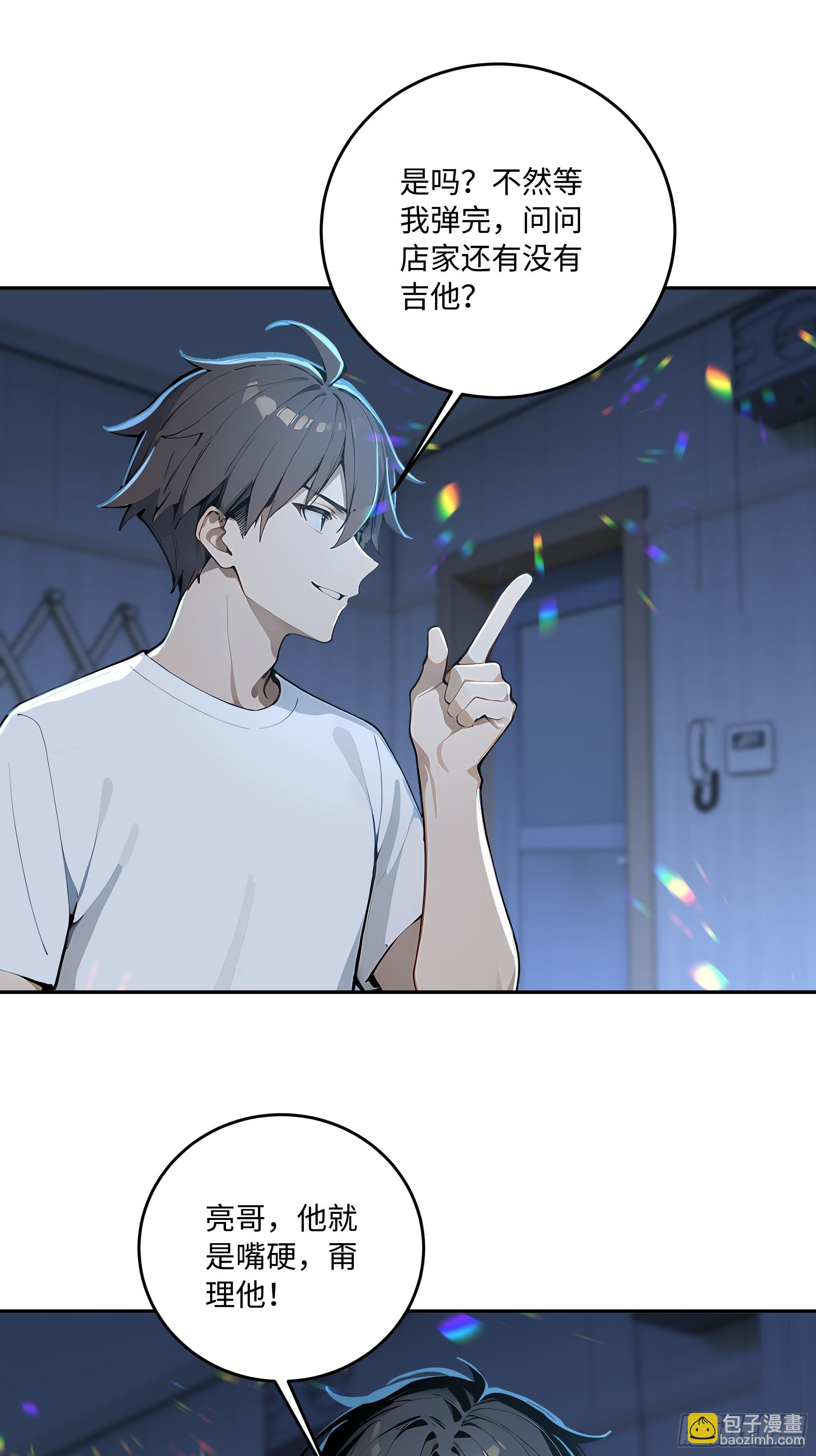 75 才艺比赛(1/2)-第76话