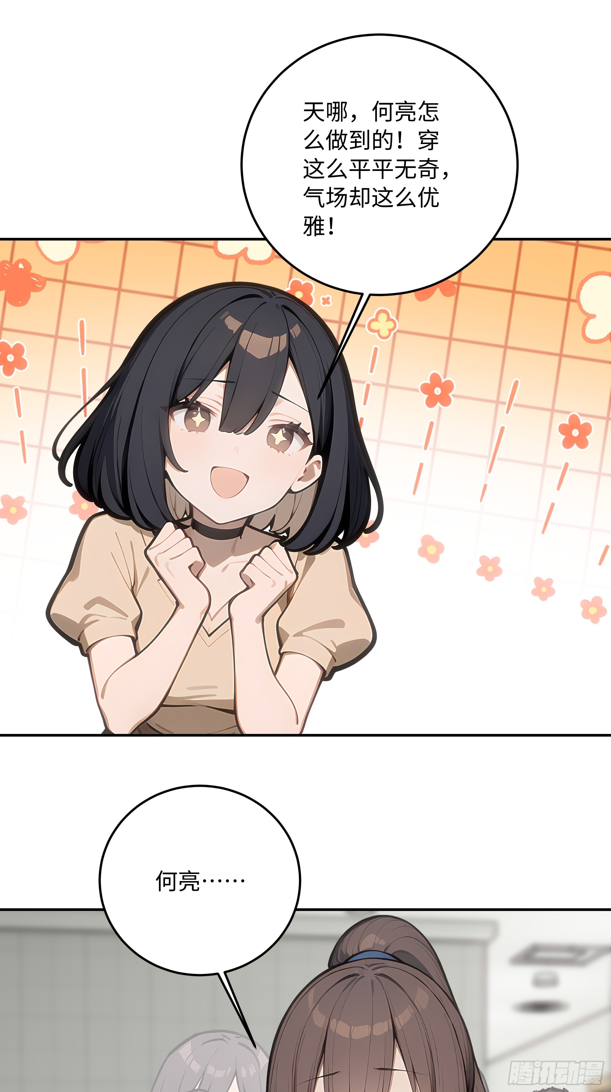 75 才艺比赛(1/2)-第76话