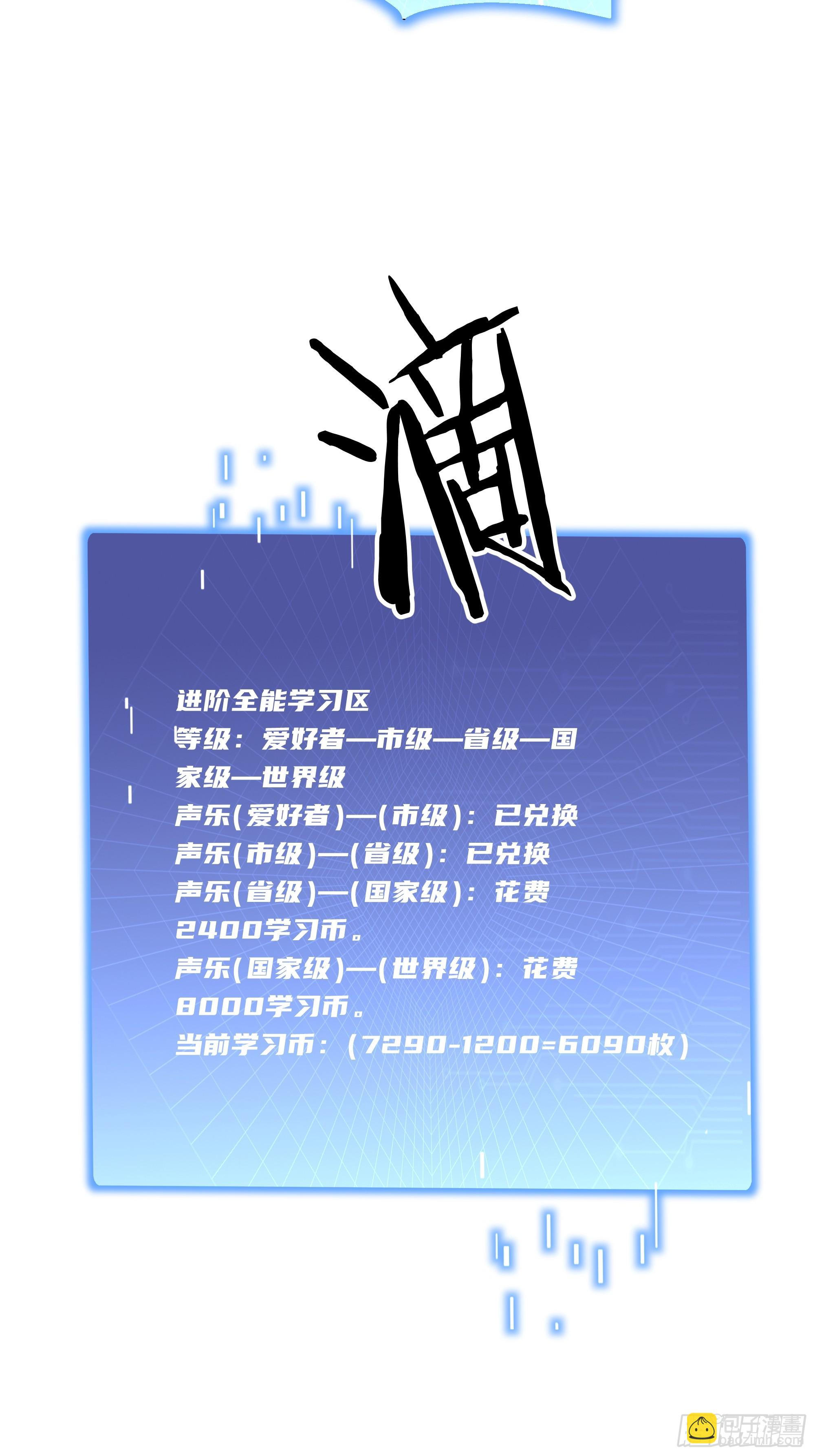 75 才艺比赛(1/2)-第76话