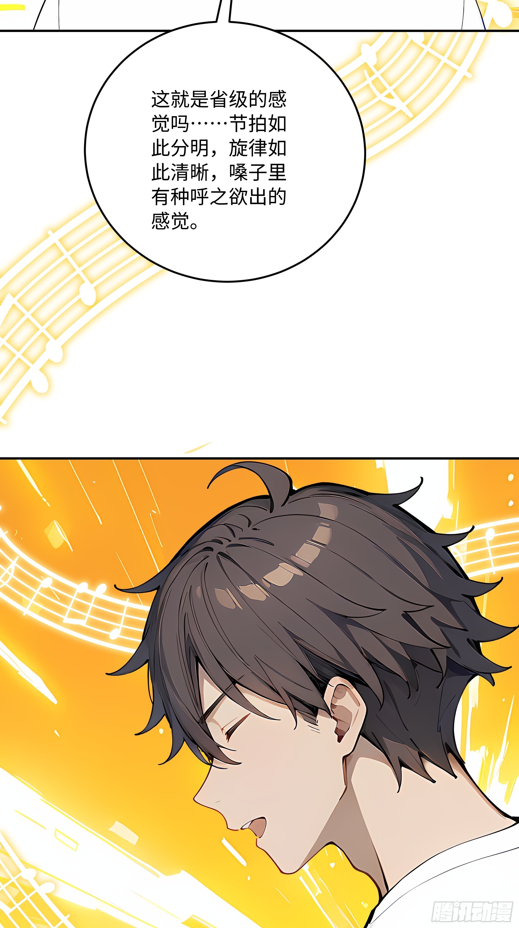 75 才艺比赛(1/2)-第76话