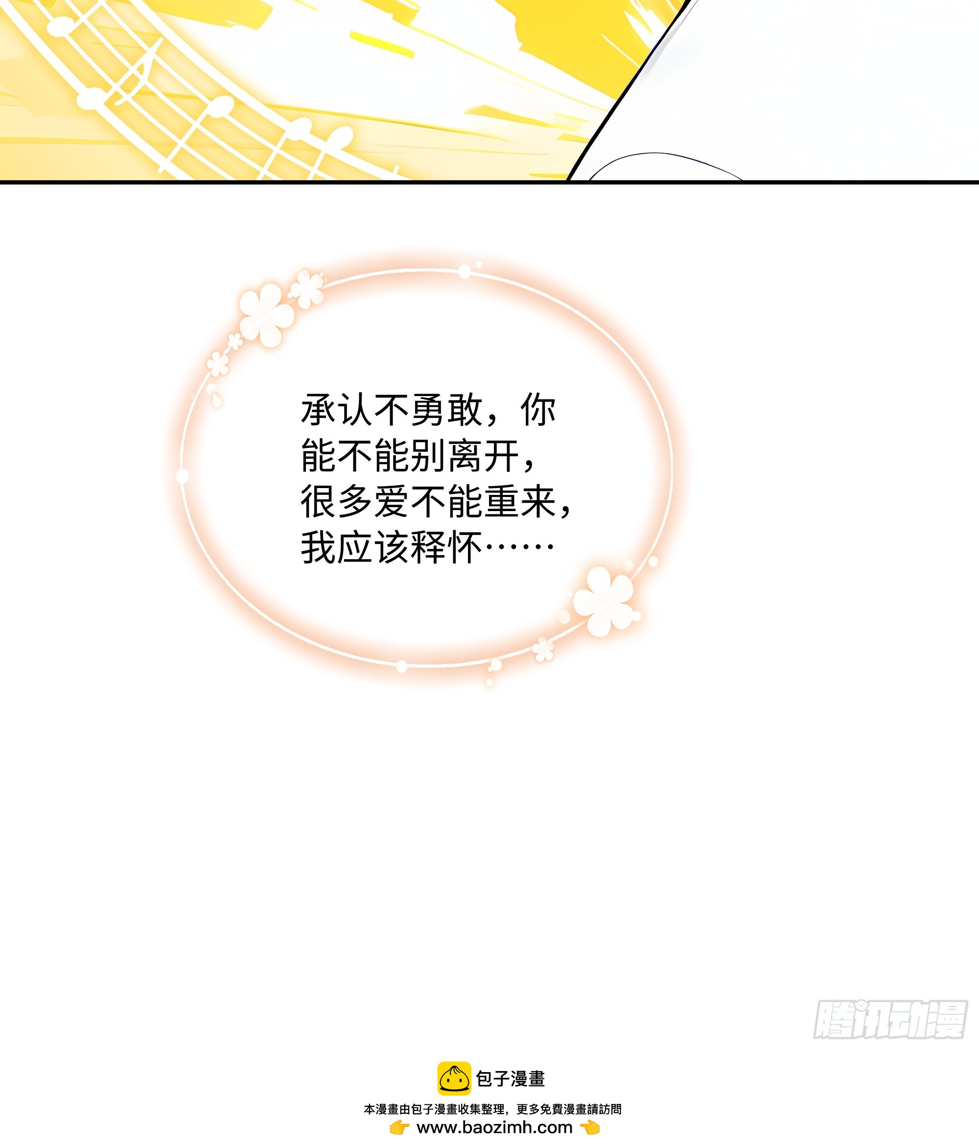 75 才艺比赛(1/2)-第76话