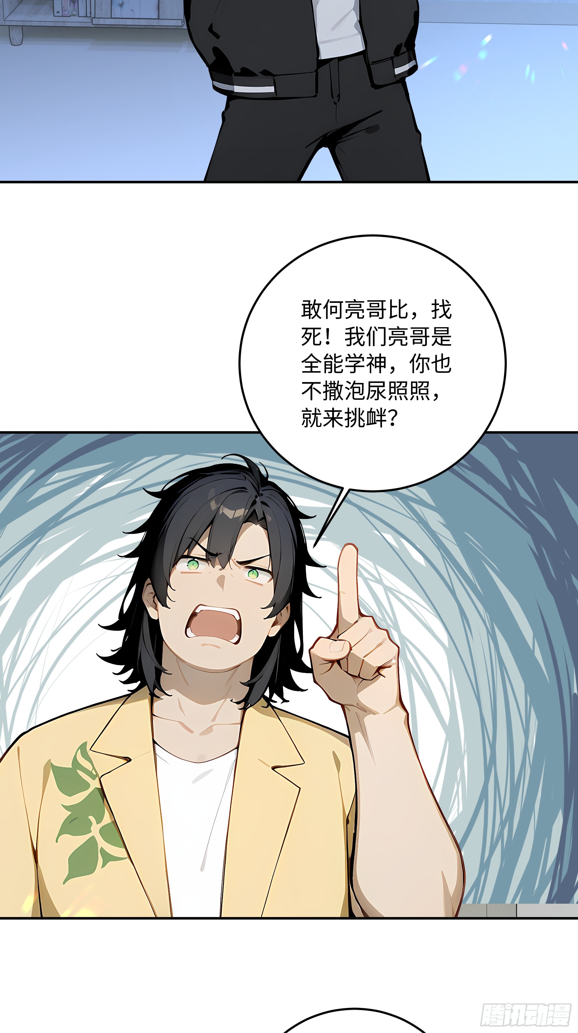 75 才艺比赛(1/2)-第76话