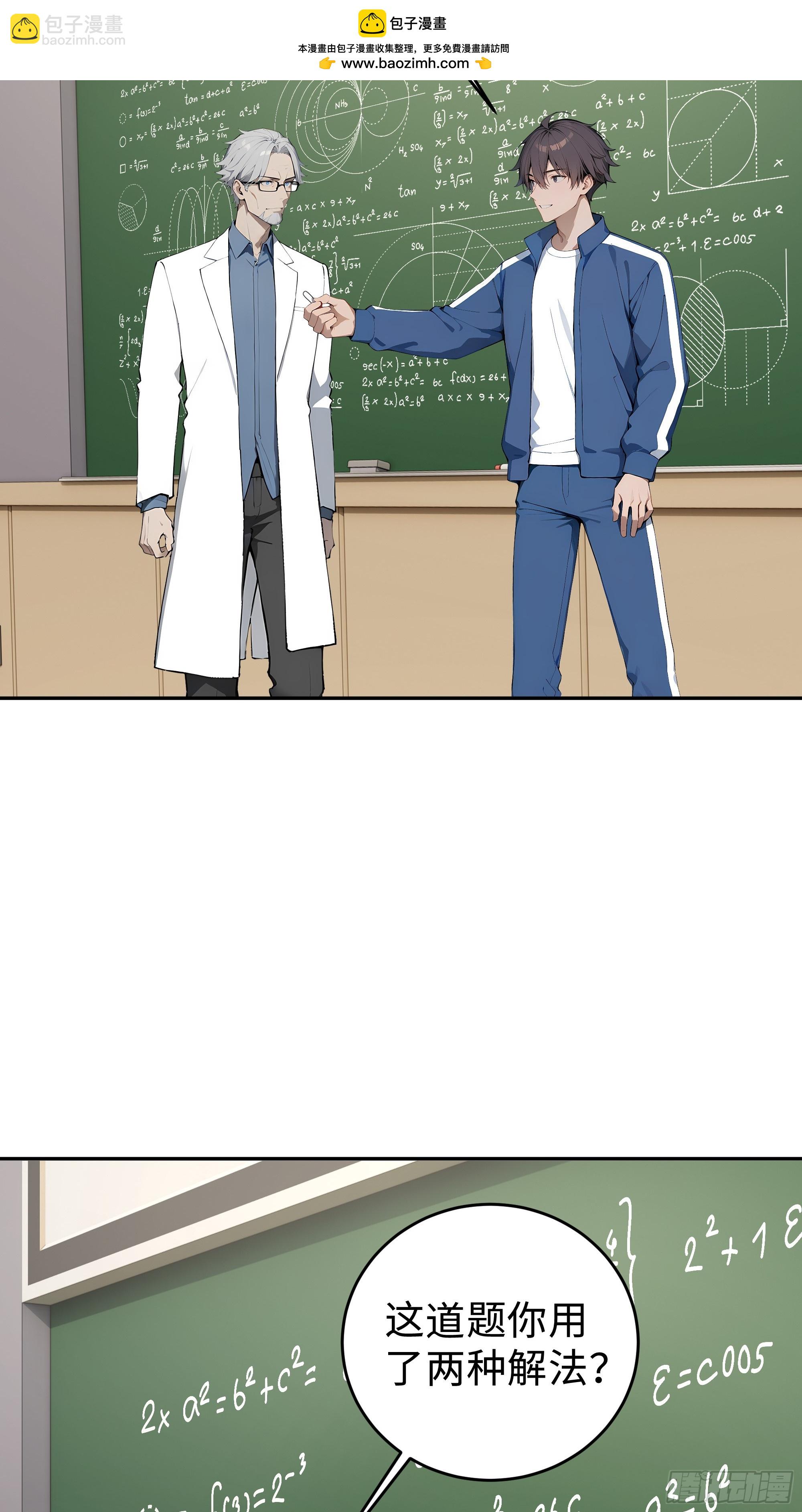 08   精准控分(1/2)-第8话