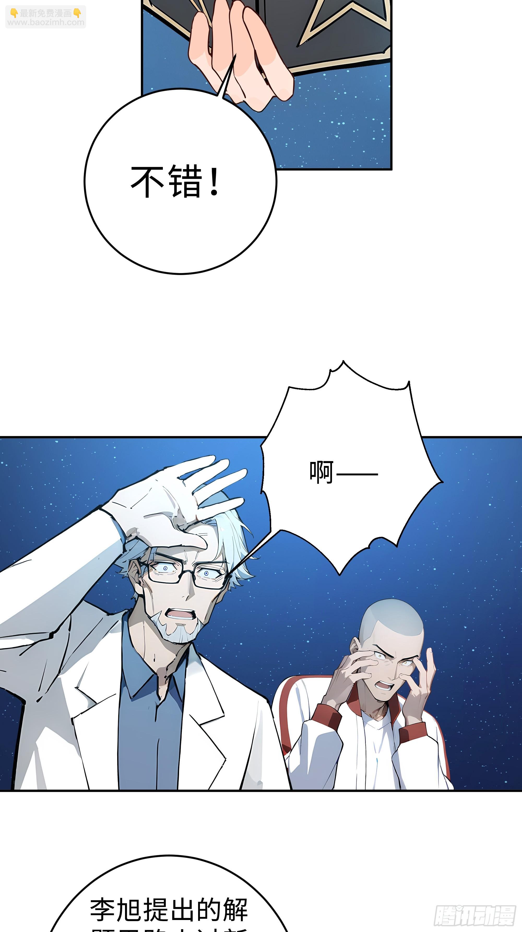 08   精准控分(1/2)-第8话