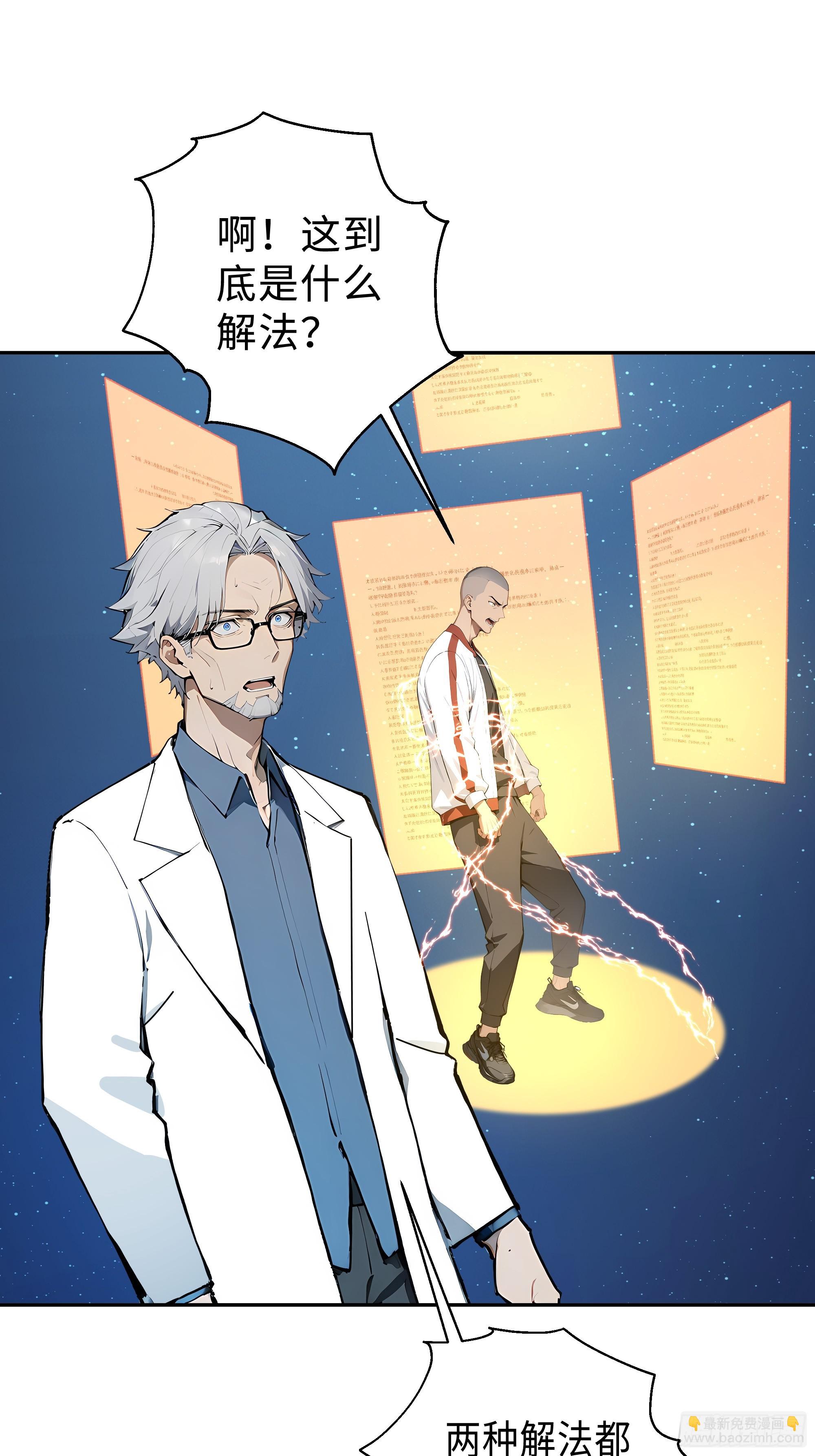 08   精准控分(1/2)-第8话