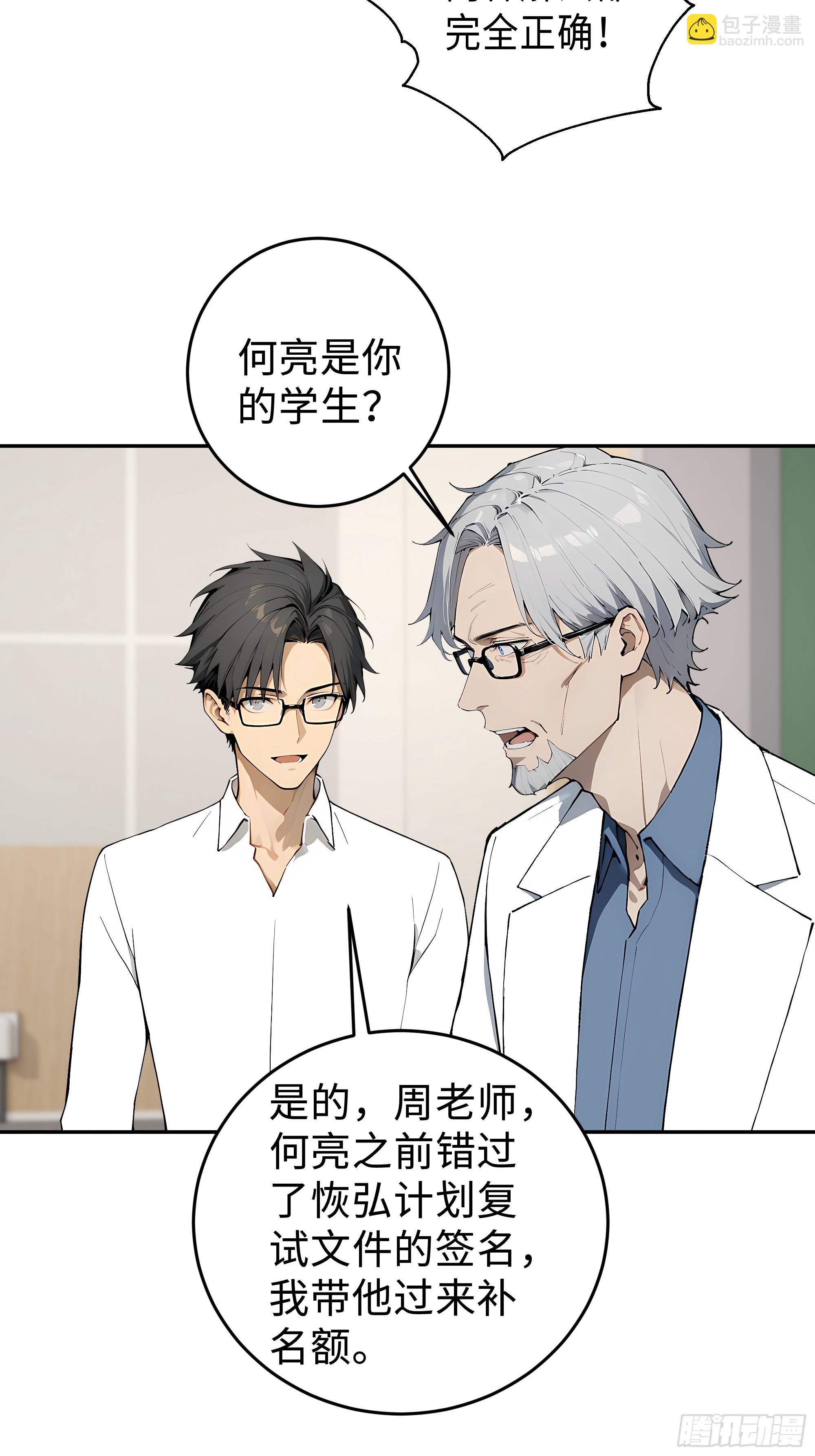 08   精准控分(1/2)-第8话