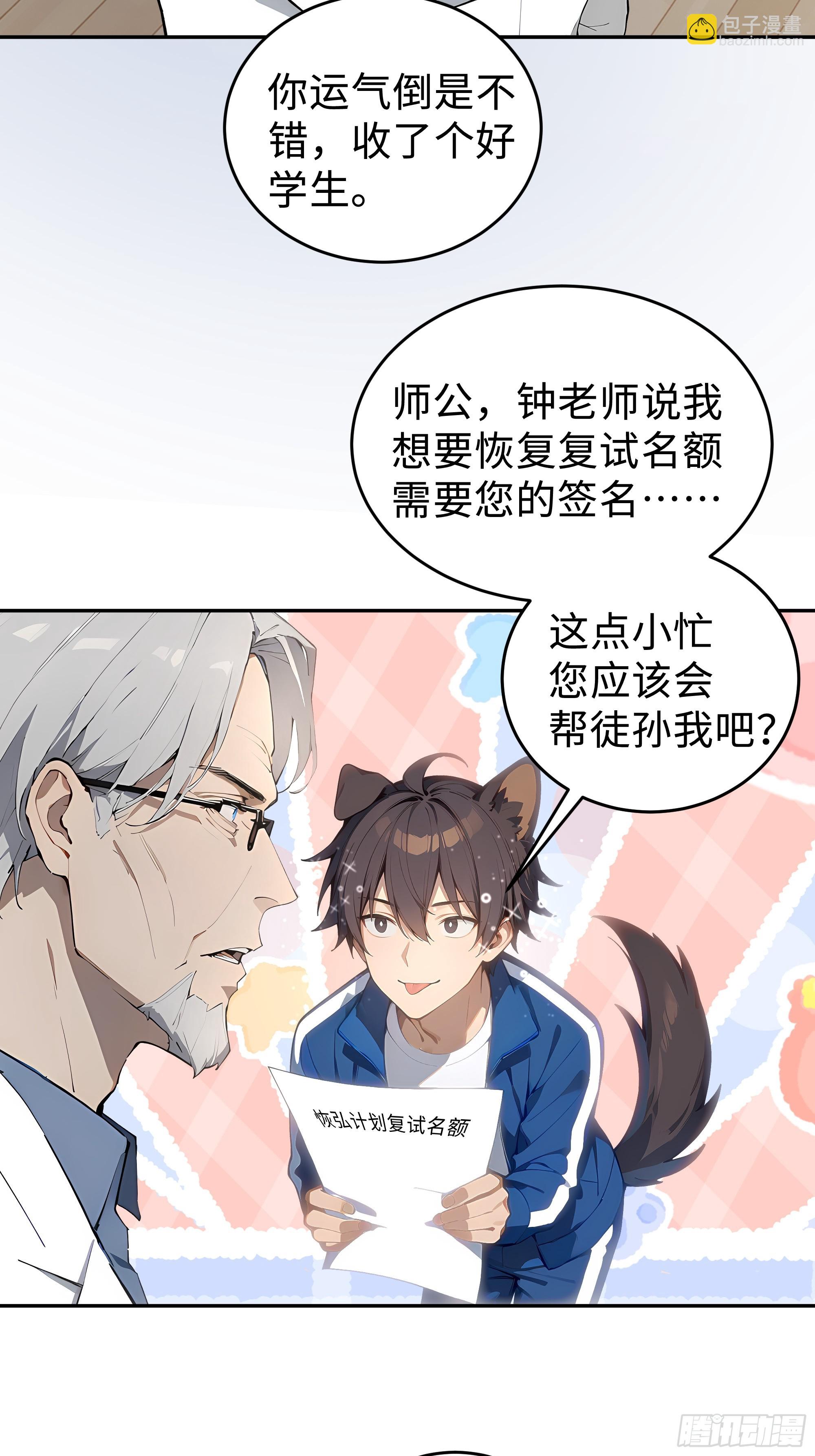 08   精准控分(1/2)-第8话