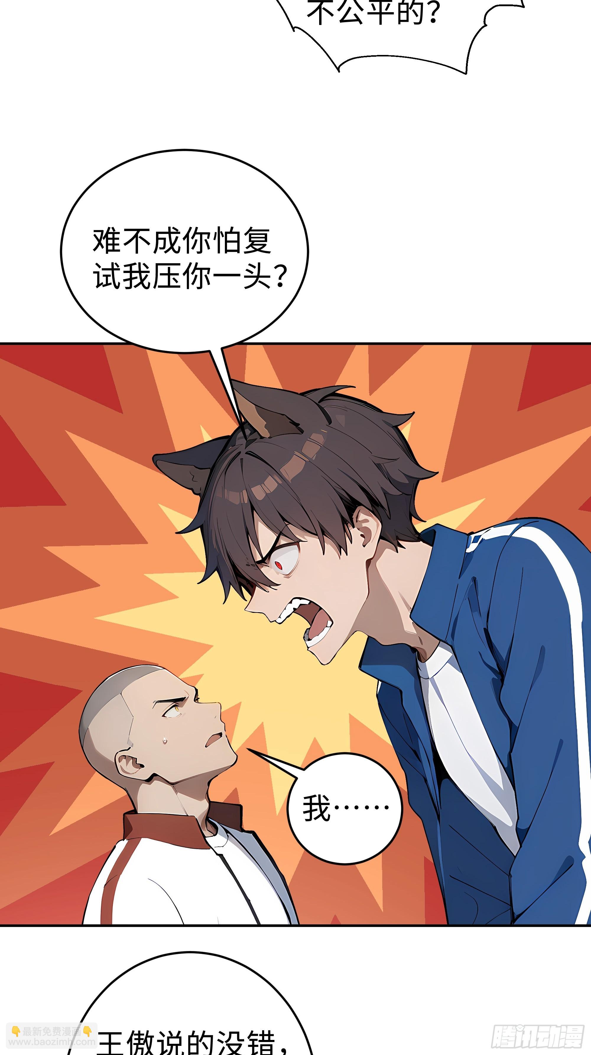 08   精准控分(1/2)-第8话