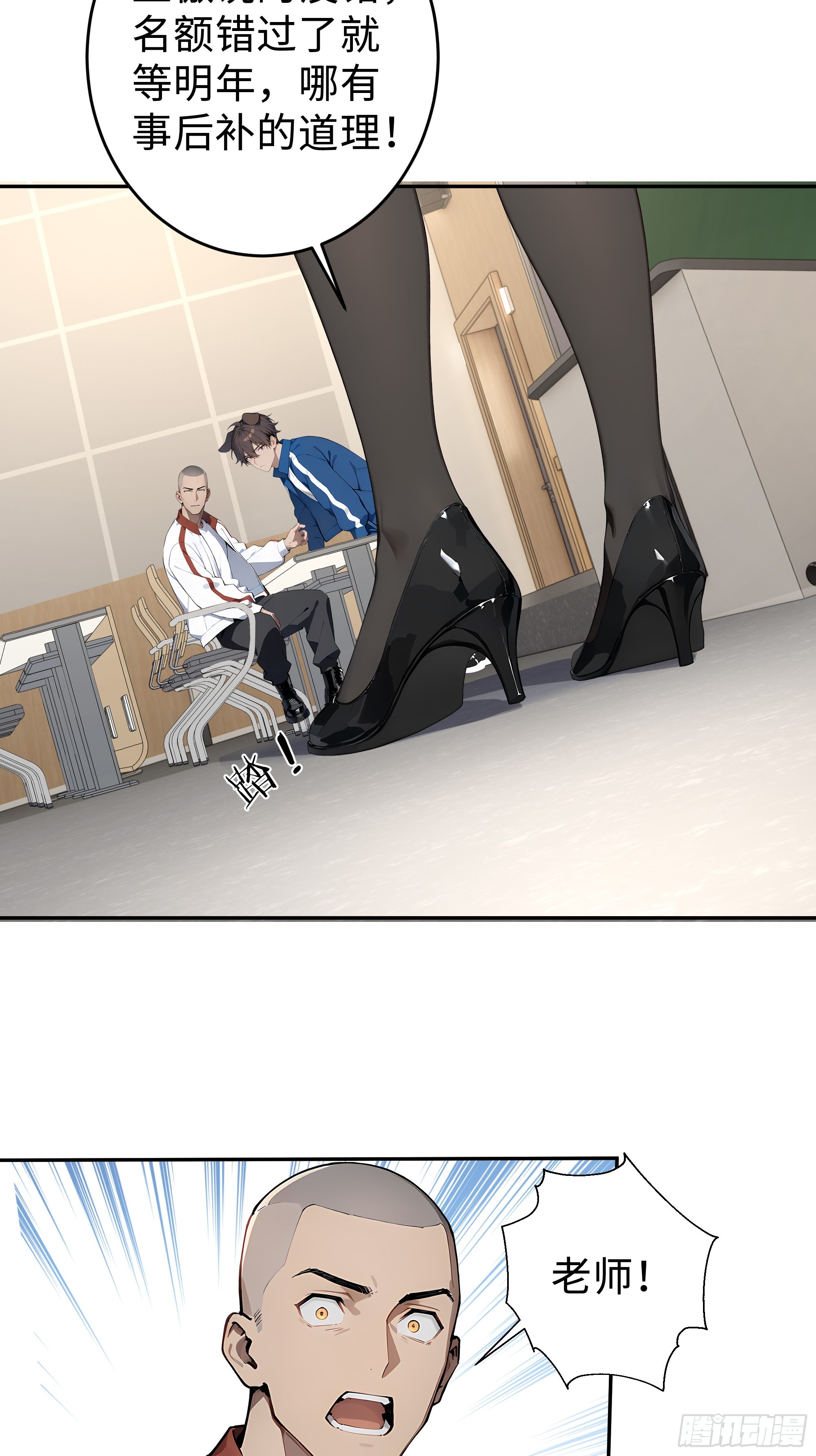 08   精准控分(1/2)-第8话