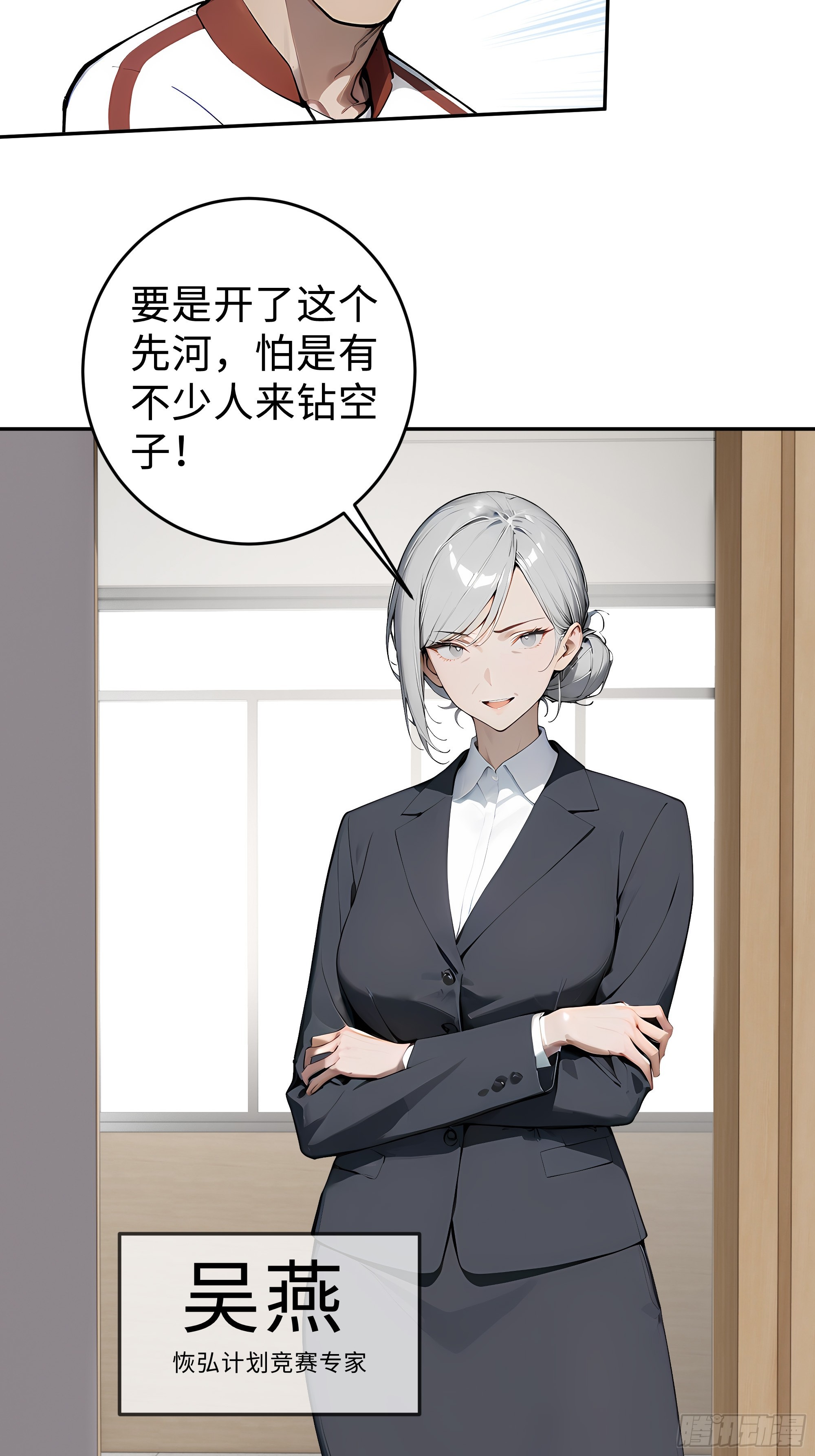 08   精准控分(1/2)-第8话