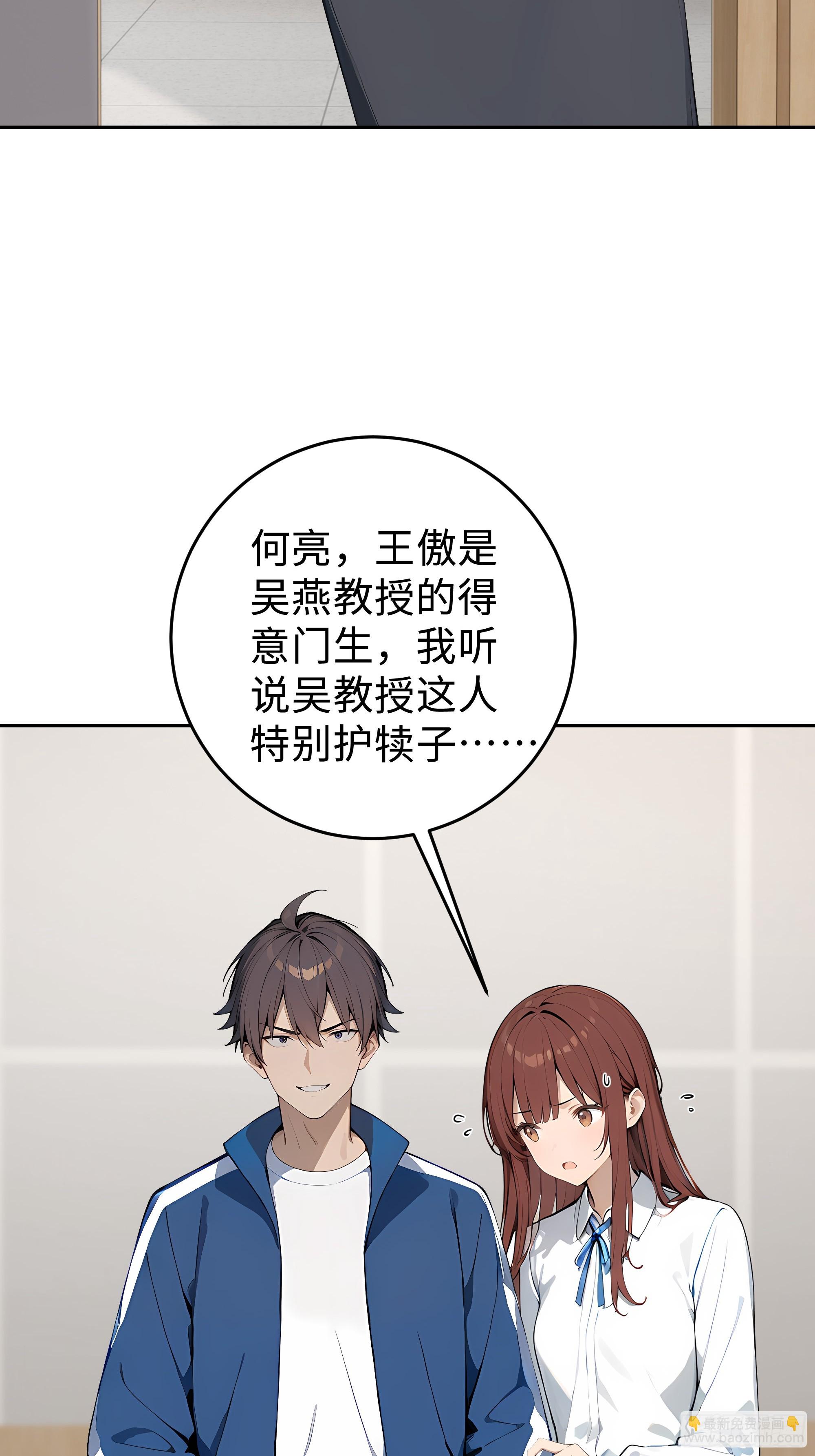 08   精准控分(1/2)-第8话