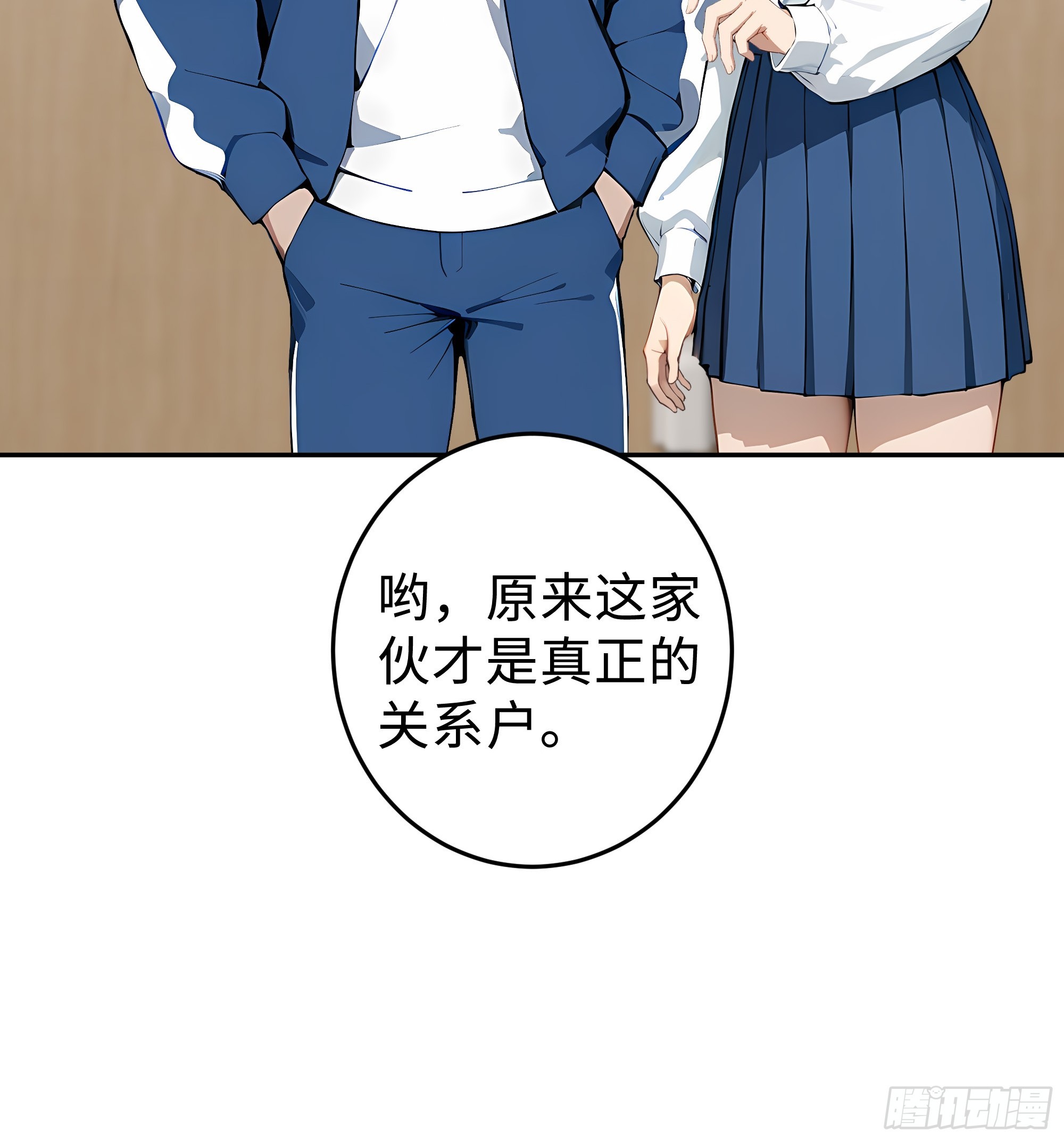 08   精准控分(1/2)-第8话