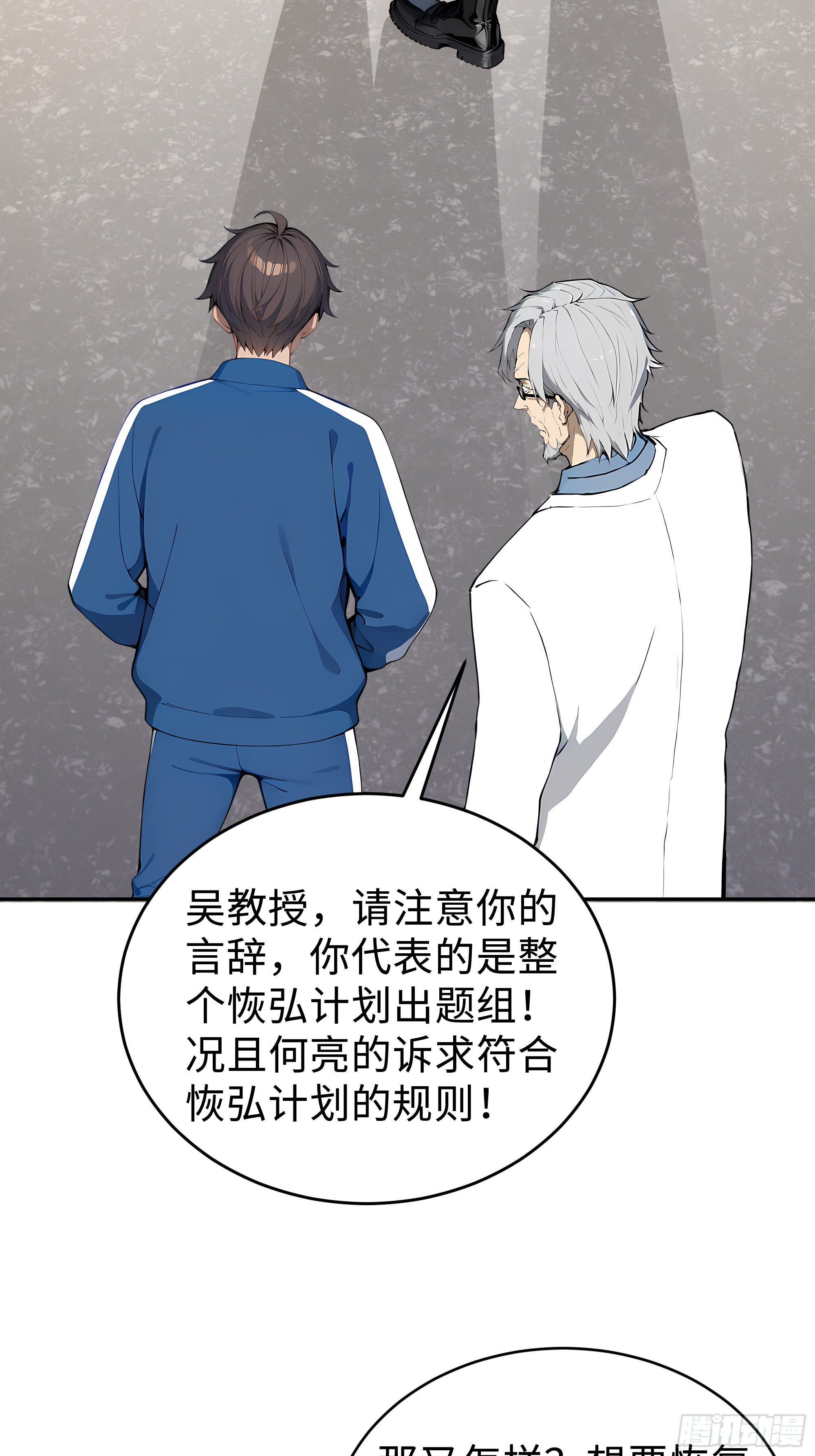 08   精准控分(1/2)-第8话