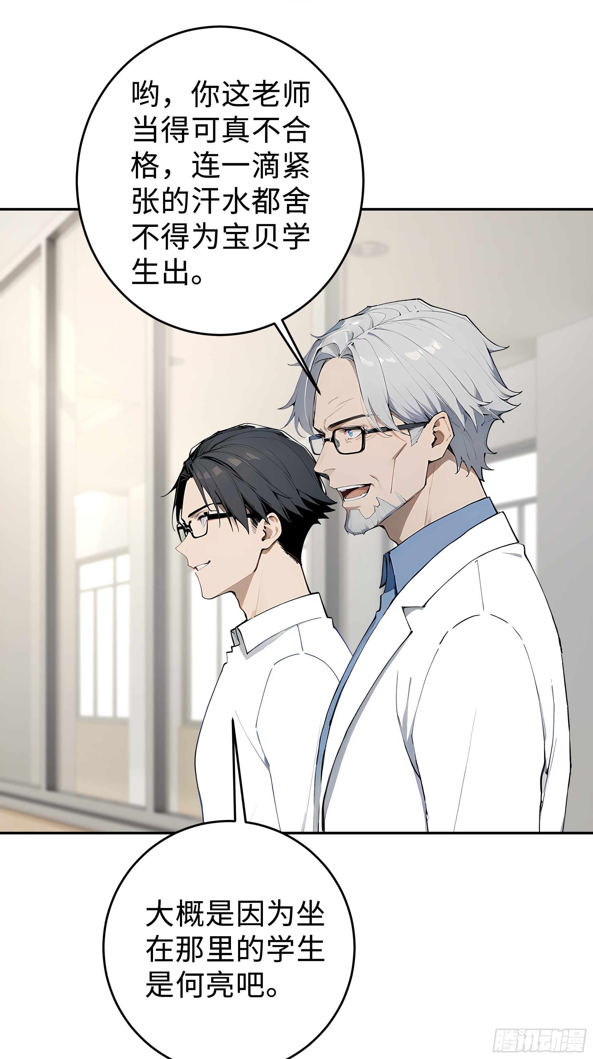 08   精准控分(1/2)-第8话