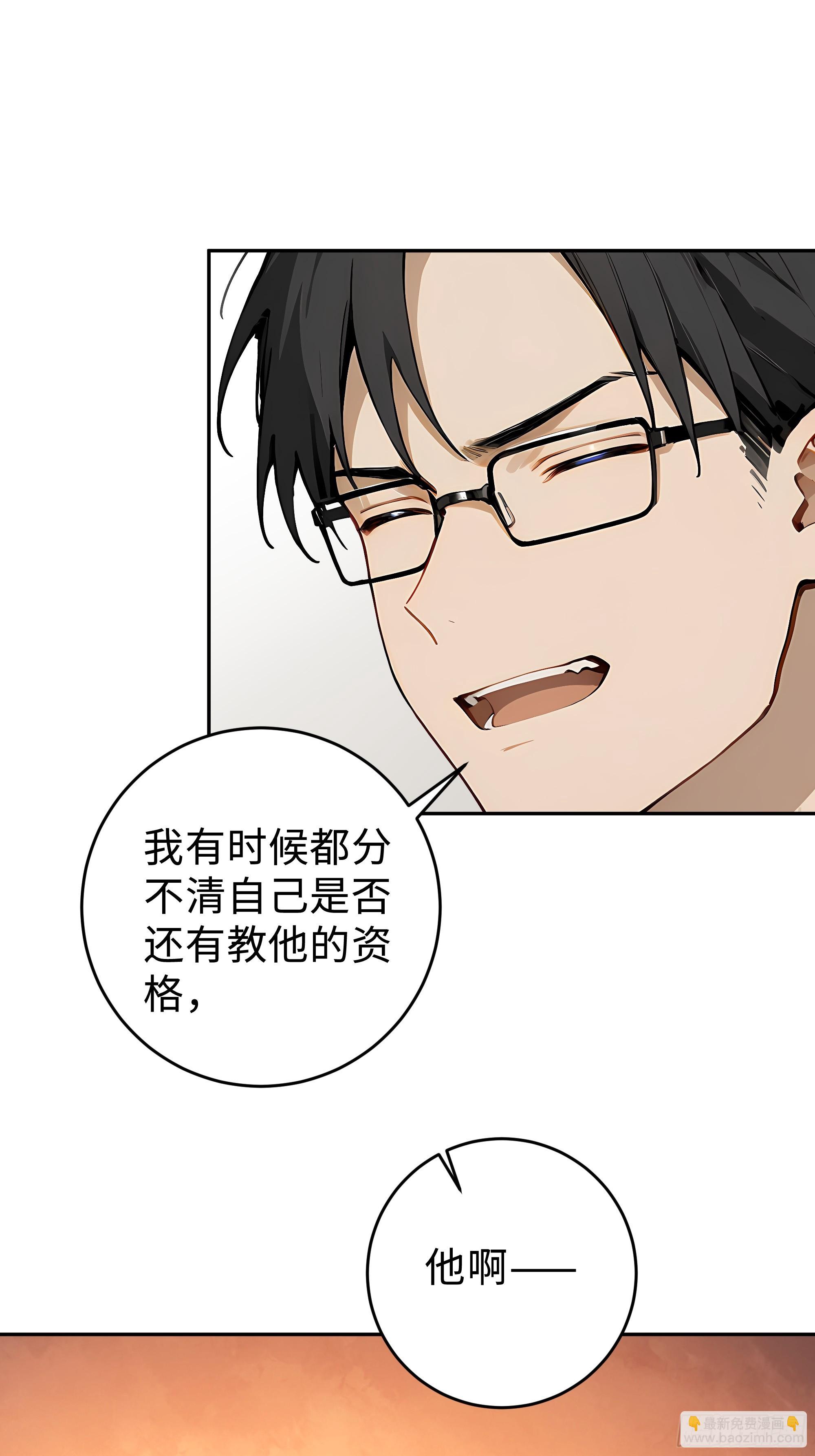 08   精准控分(1/2)-第8话