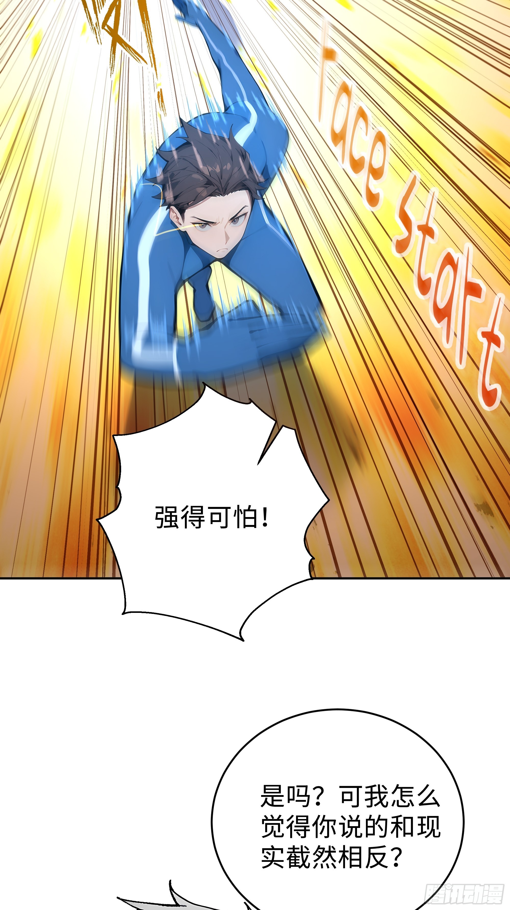 08   精准控分(1/2)-第8话