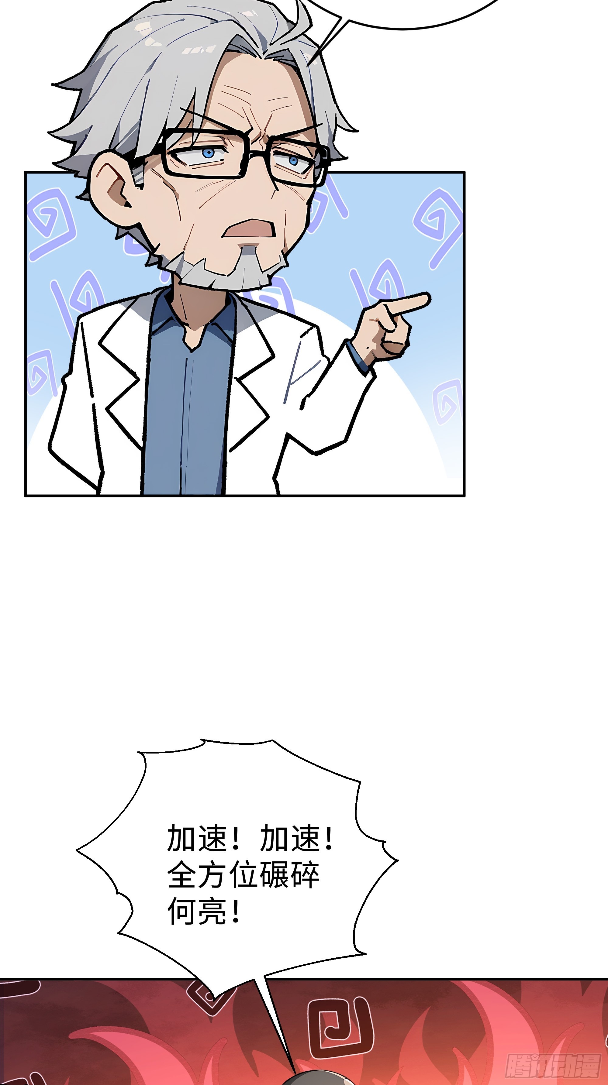 08   精准控分(1/2)-第8话