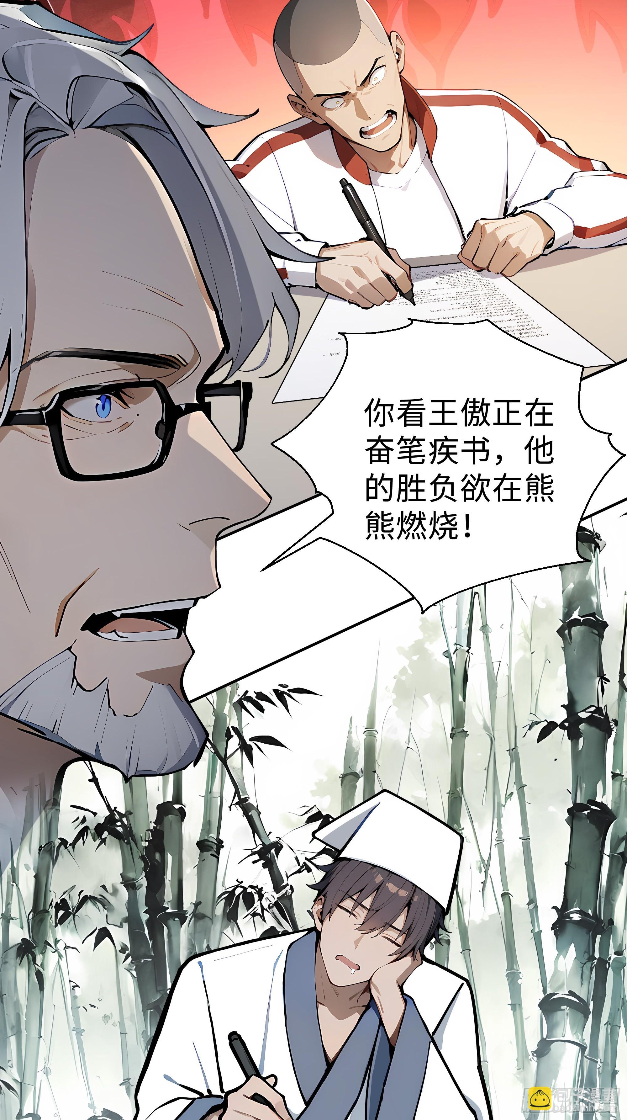 08   精准控分(1/2)-第8话